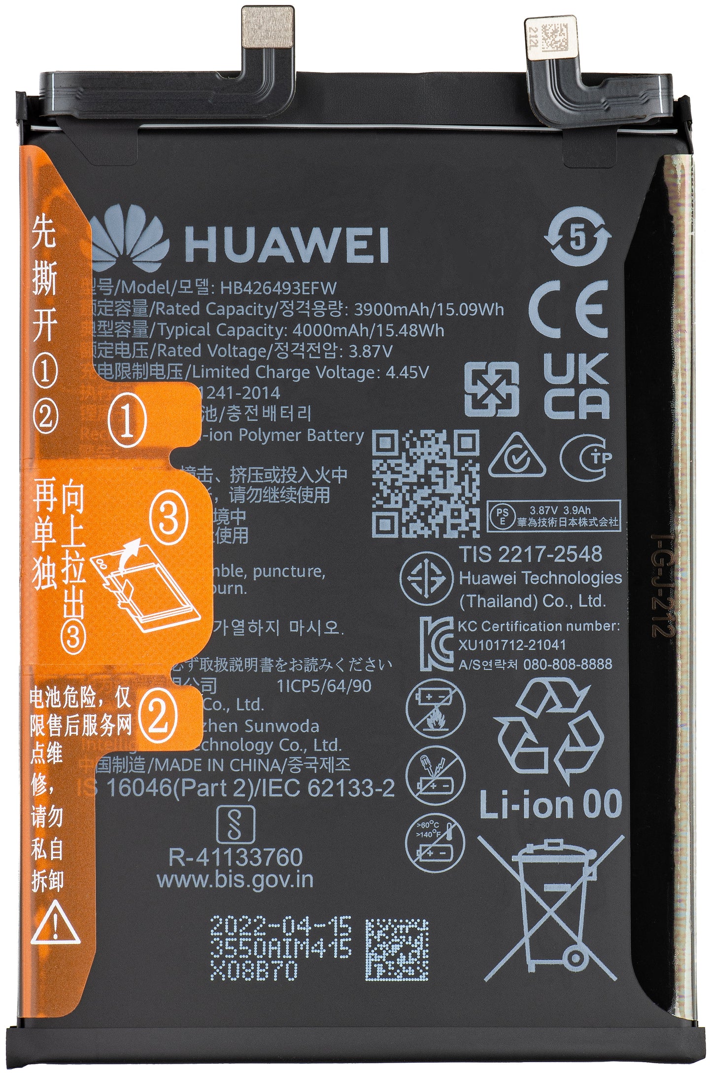 Akkumulátor Huawei nova 10 / nova 9 SE 5G / nova 9 SE 4G, HB426493EFW, Service Pack 02355AJD Service Pack 02355AJD