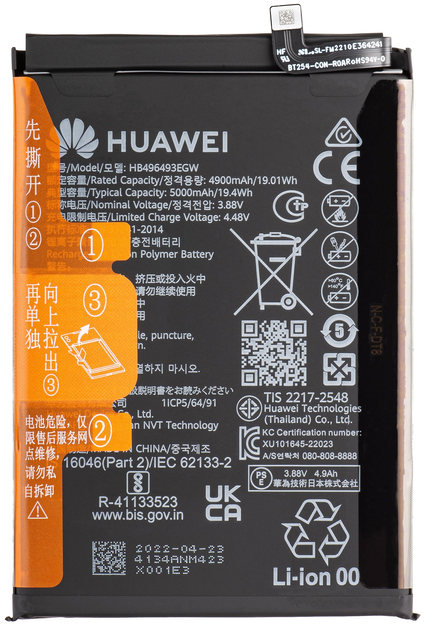 Akkumulátor Huawei nova Y90, HB496493EGW, szervizcsomag 02355AVL