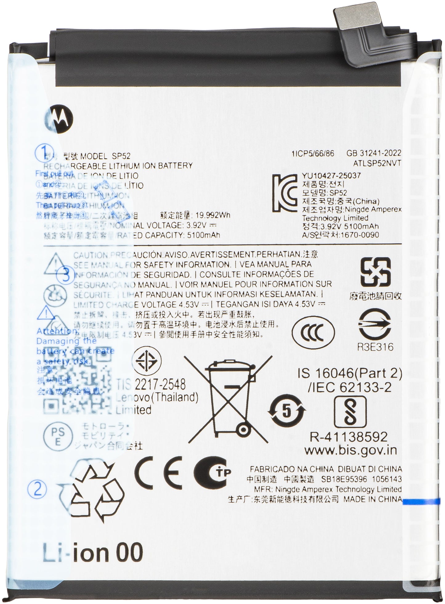 Motorola Moto G77 / G67 akkumulátor, SP52, Service Pack SB18E95396