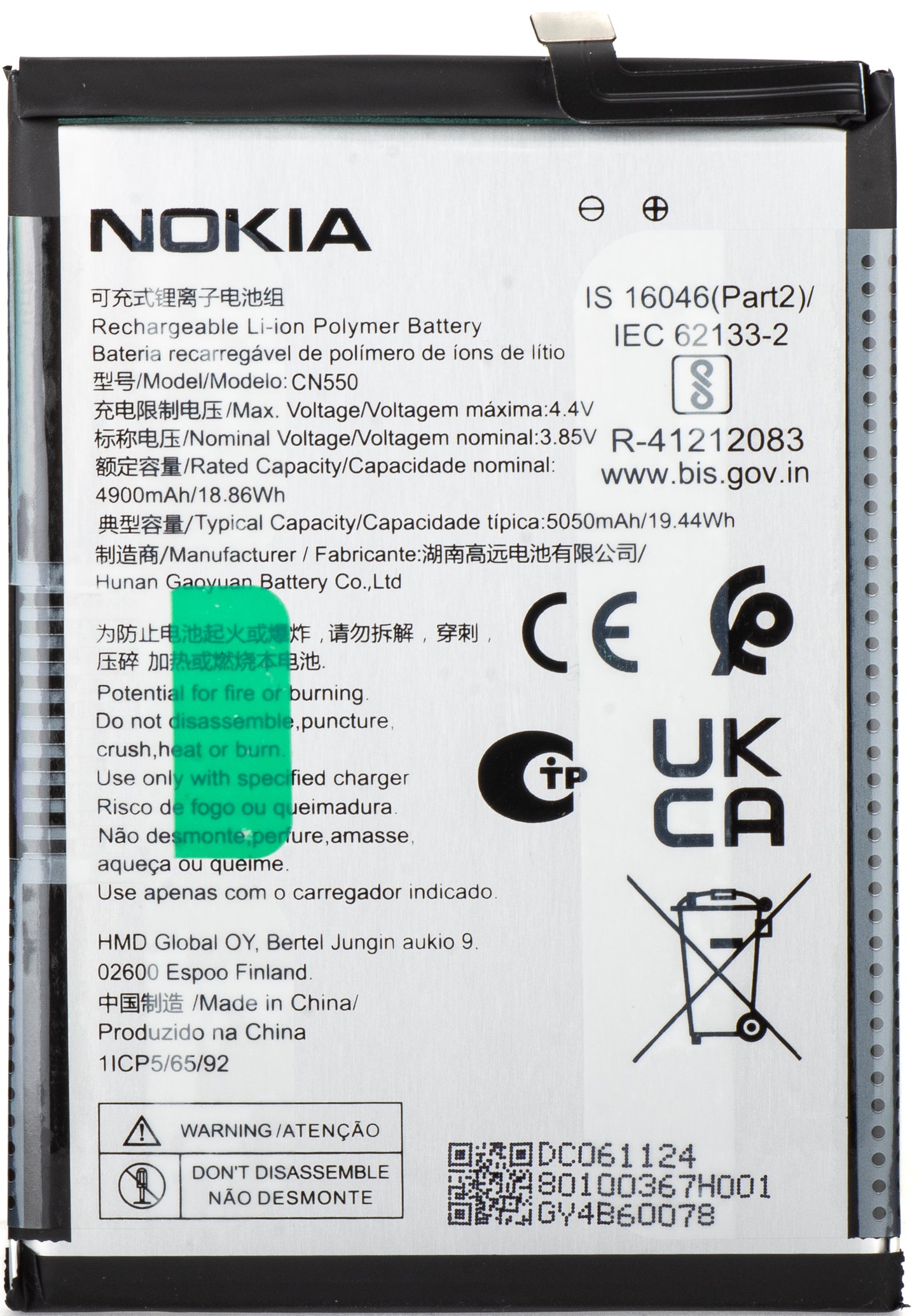 Battery Nokia G22, CN550, Service Pack 80100367H001