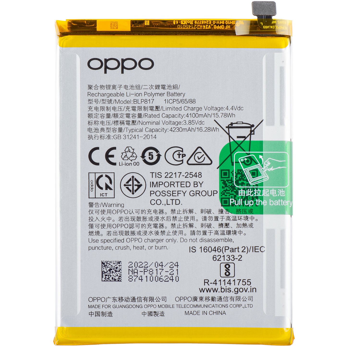 Akkumulátor Oppo A15s / A15, BLP817, szervizcsomag 4905609