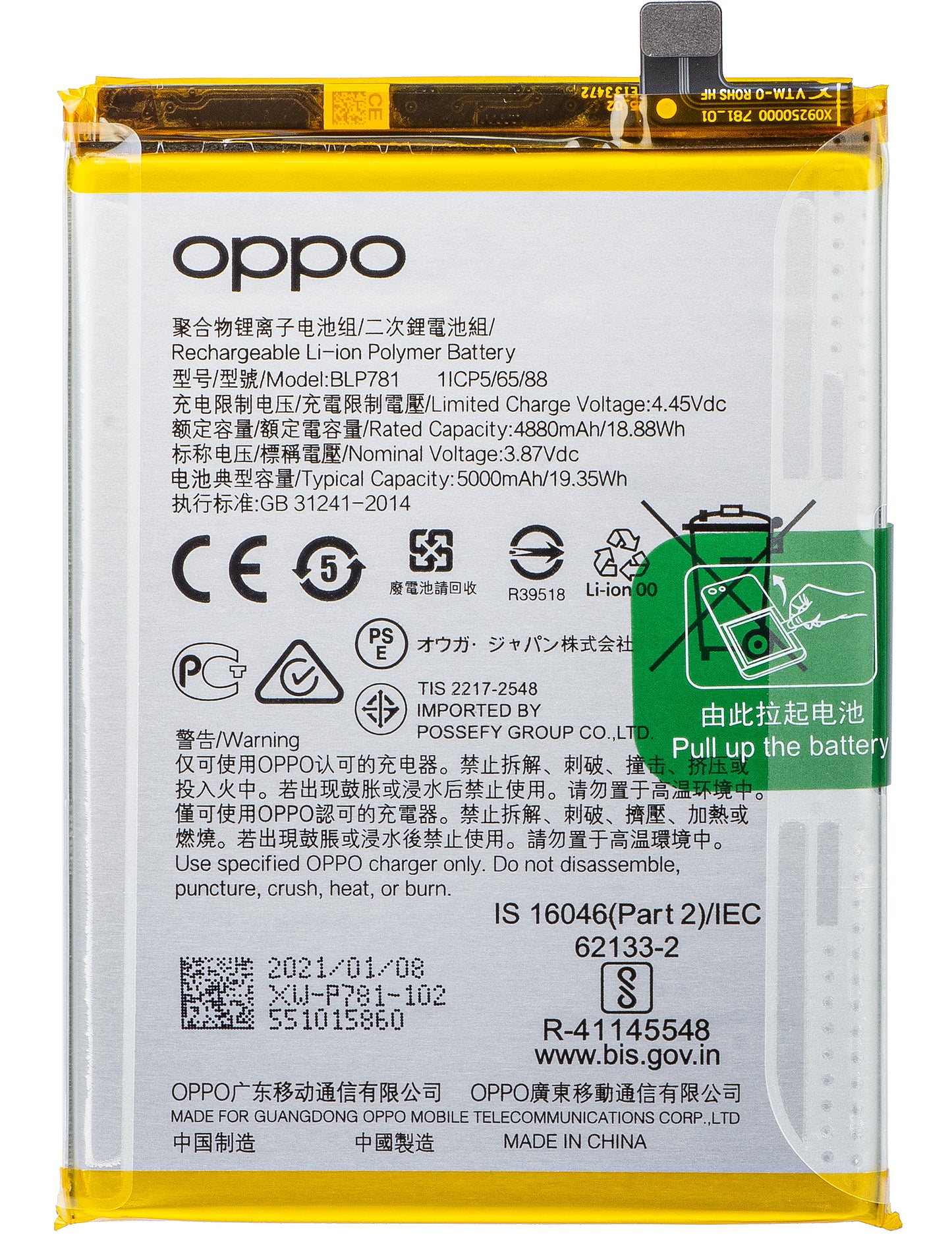 Akkumulátor Oppo A52 / A92 / A72, BLP781, szervizcsomag 4904076