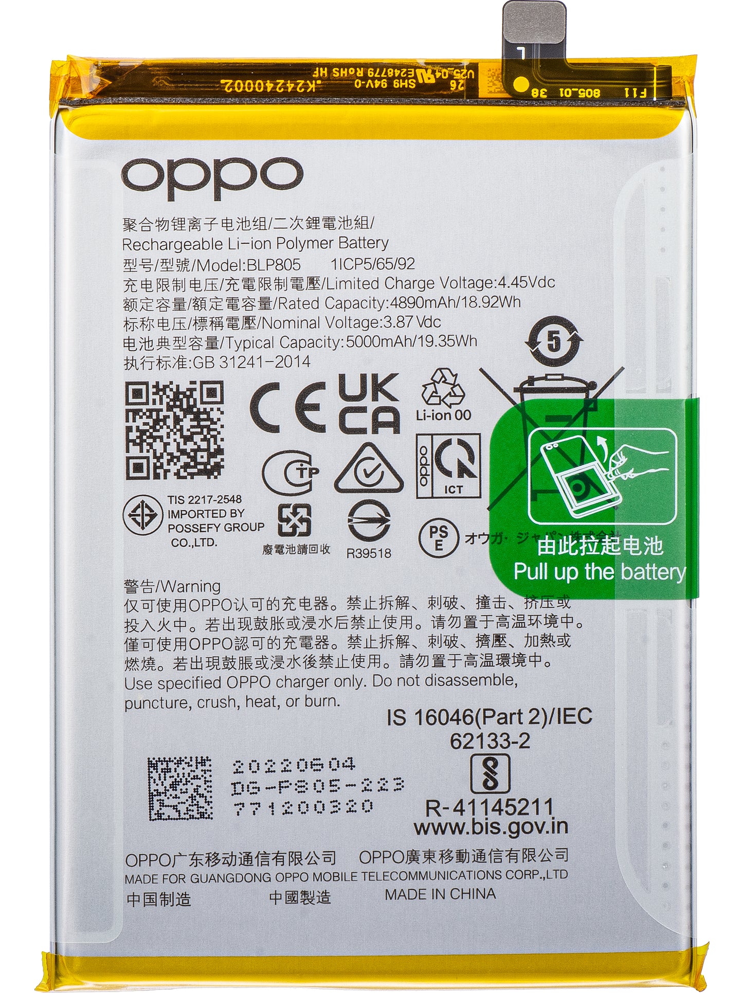 Akkumulátor Oppo A16s / A16 / A16 / A16 / A74 5G / A54 5G / A93 5G, BLP805, szervizcsomag 4906217