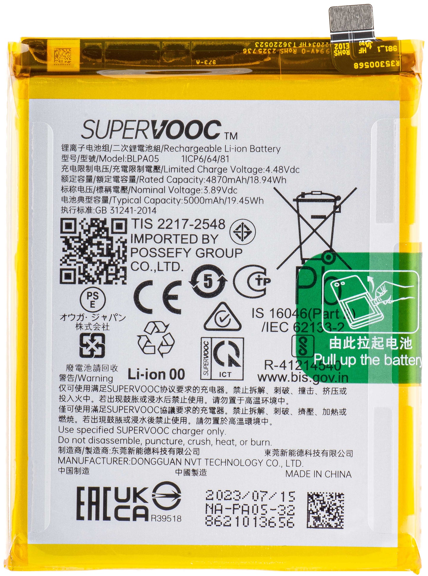 Akkumulátor Oppo Reno10, BLPA05, Szervizcsomag 621035000030
