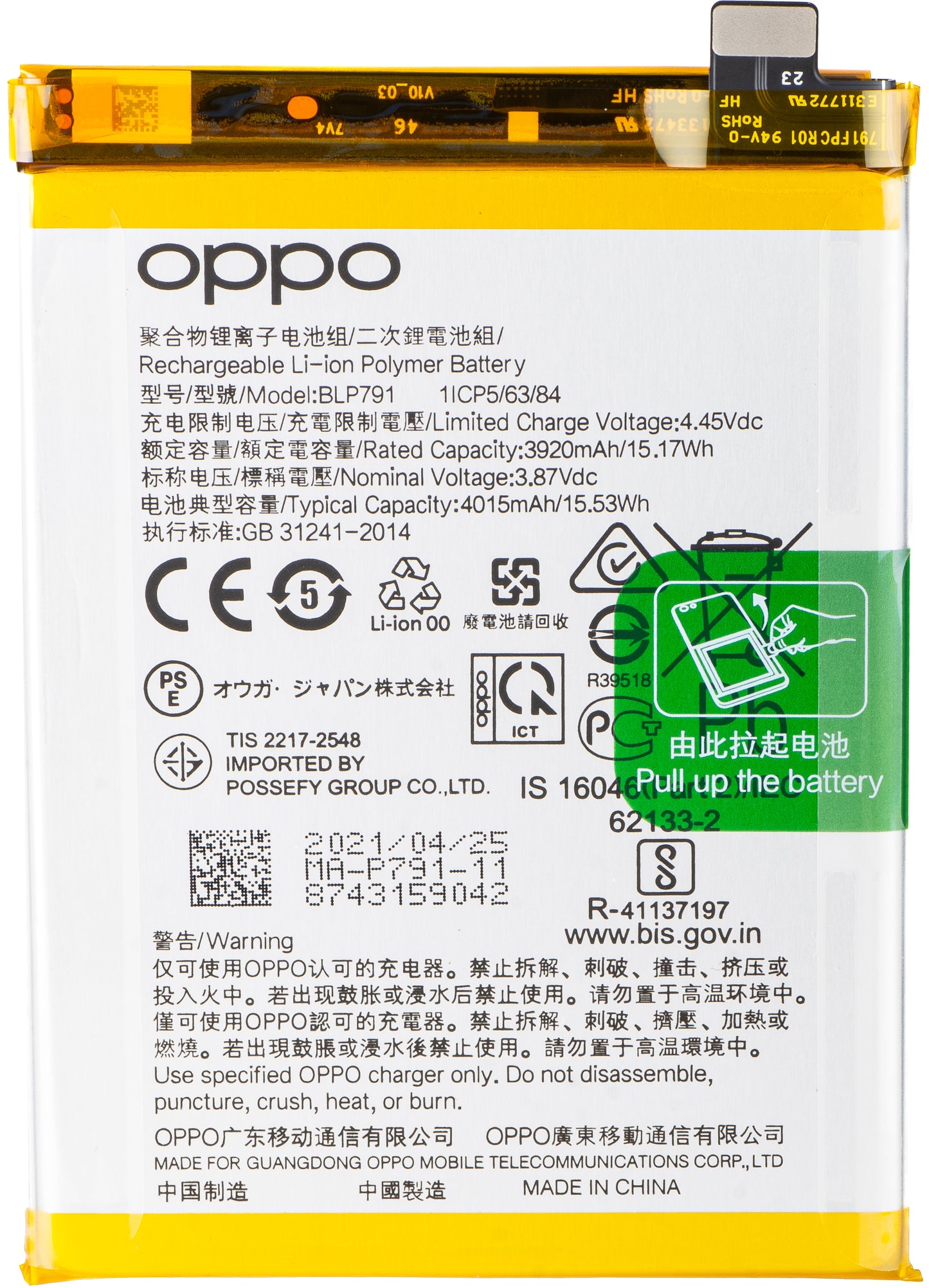 Akkumulátor Oppo A73 / F17 / F17 Pro / Reno4, BLP791, Service Pack 4904802