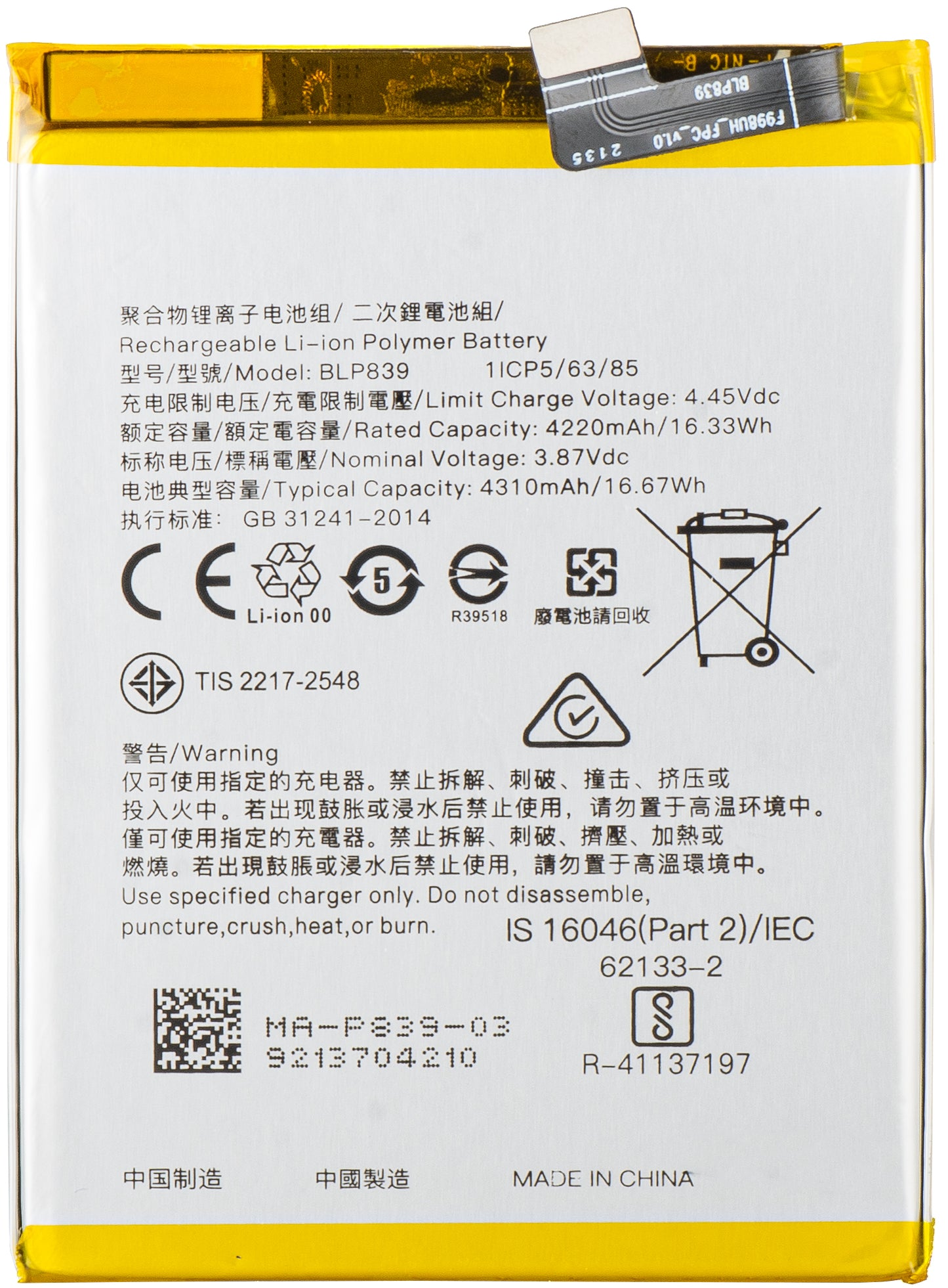 Akkumulátor Oppo F19 Pro+ 5G / Reno6 Z / Reno5 Z / A94 5G típusokhoz, BLP839