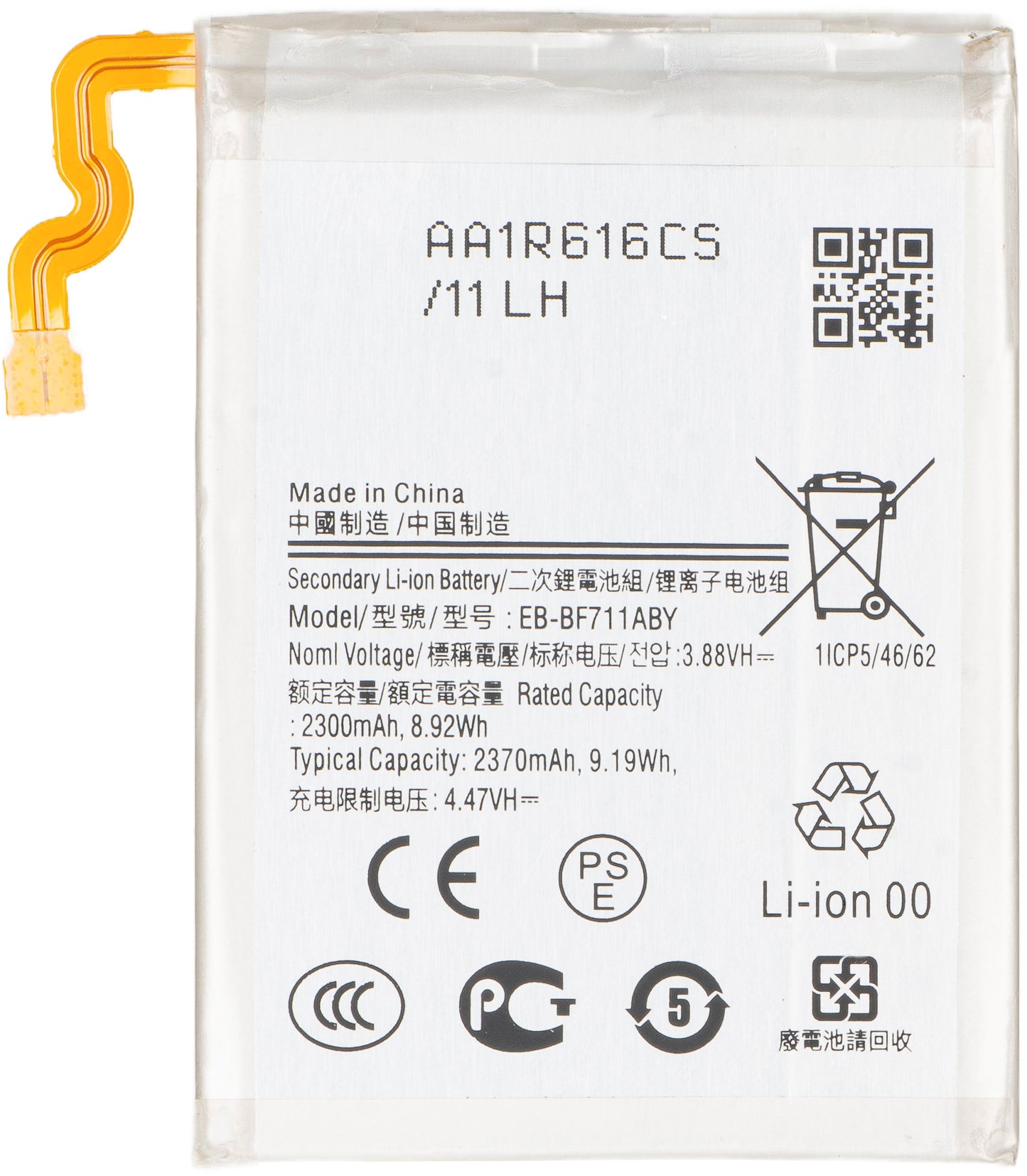 Akkumulátor Samsung Galaxy Z Flip3 5G F711, EB-BF711ABY