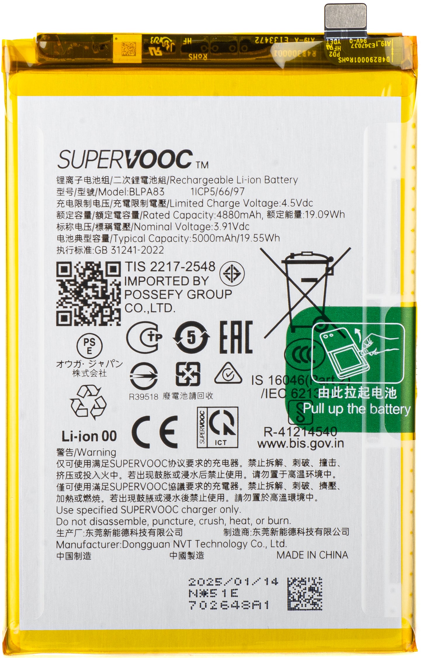 Akkumulátor Realme C63 / C61, BLPA83, szervizcsomag 621035000098