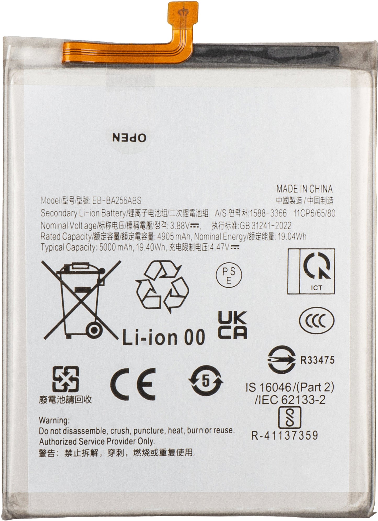 Samsung Galaxy A55 5G A556 / A35 5G A356 / A25 A256 / A54 A546 / A34 A346 Battery, EB-BA256ABS