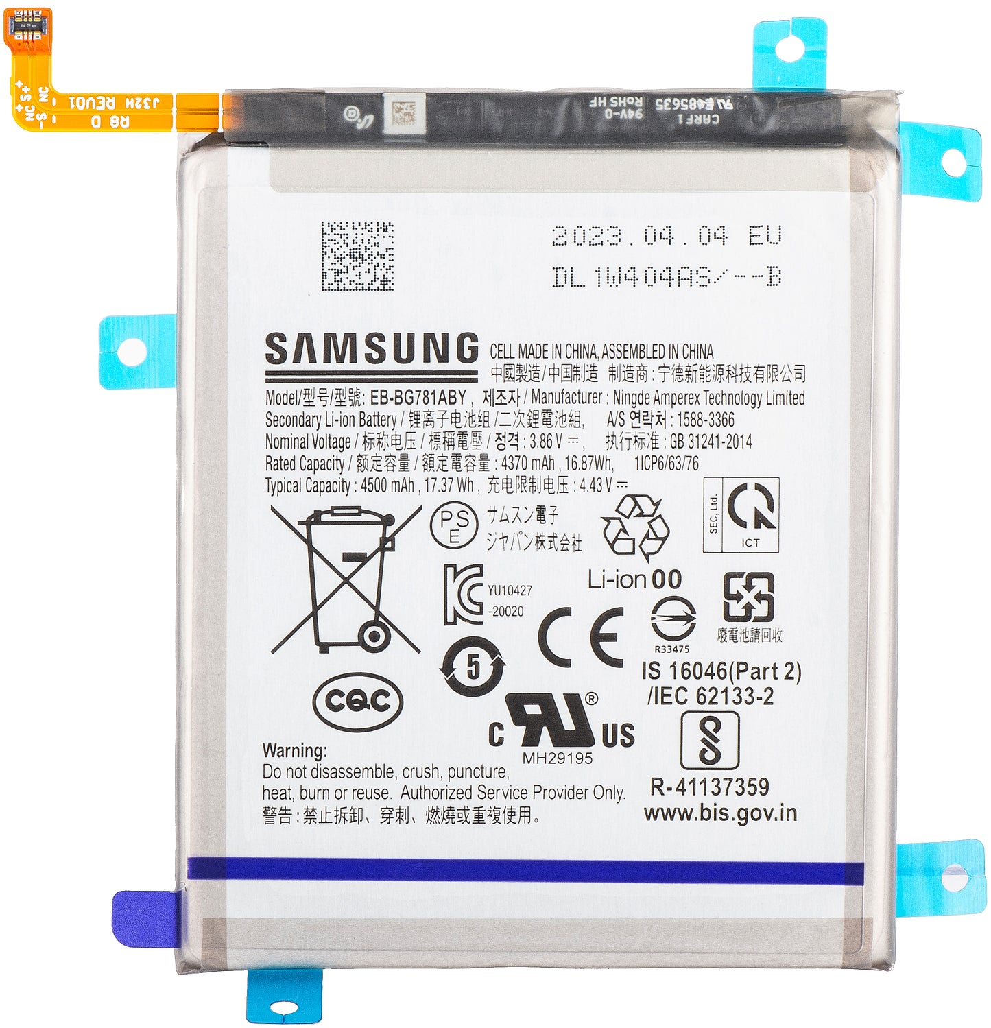 Battery Samsung Galaxy Galaxy S20 FE 5G G781 / A52s 5G A528 / A52 5G A526 / A52 A525 / S20 FE G780, EB-BG781ABY, Service Pack GH82-25231A