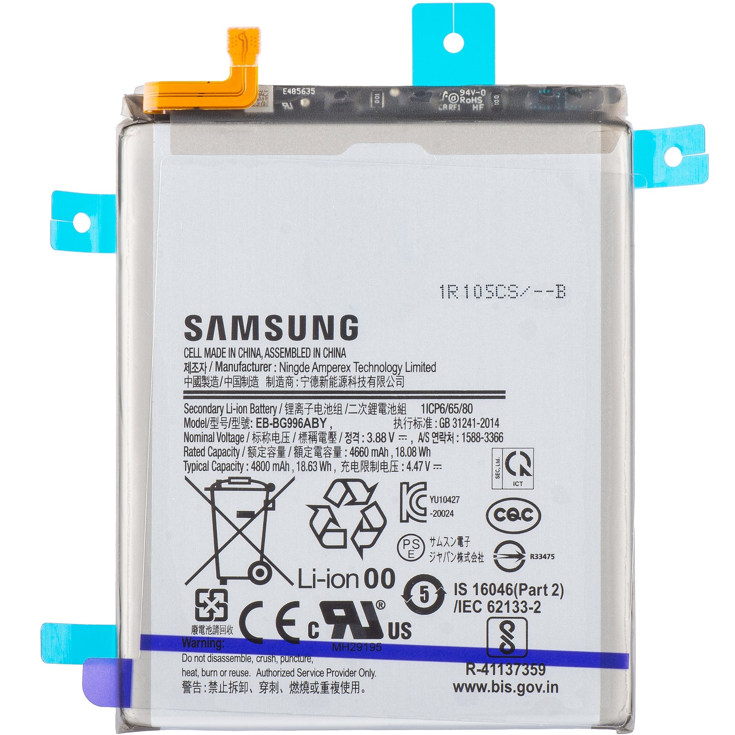Akkumulátor Samsung Galaxy S21+ 5G G996, EB-BG996ABY, Service Pack GH82-24556A