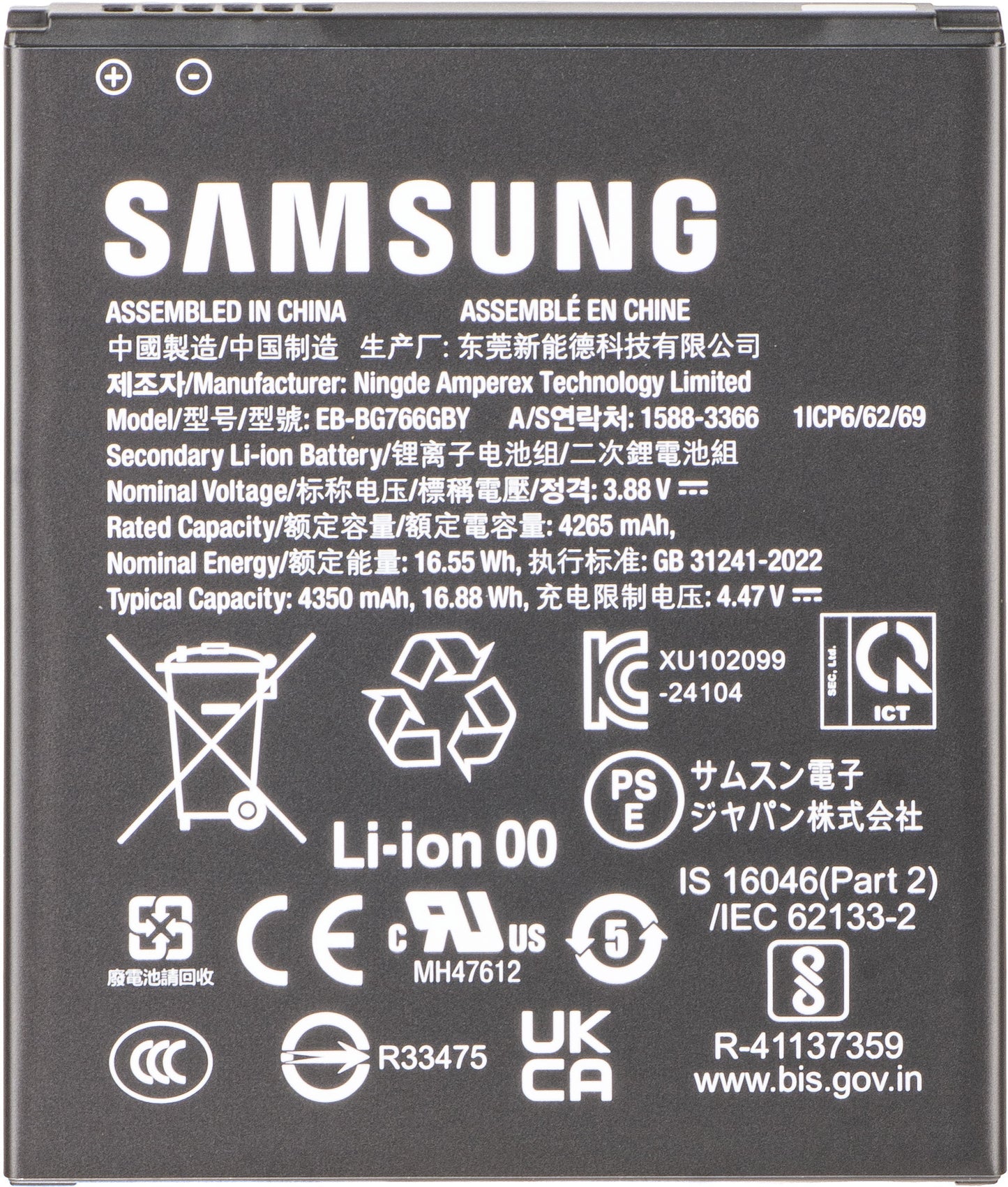 Samsung Galaxy XCover7 Pro akkumulátor, EB-BG766GBY, Service Pack GH43-05270A