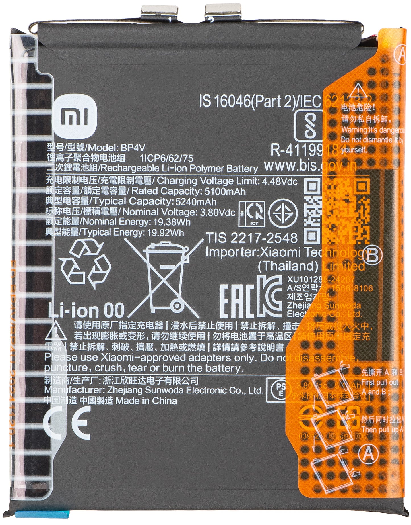 Akkumulátor Xiaomi 15, BP4V 1330102000162H