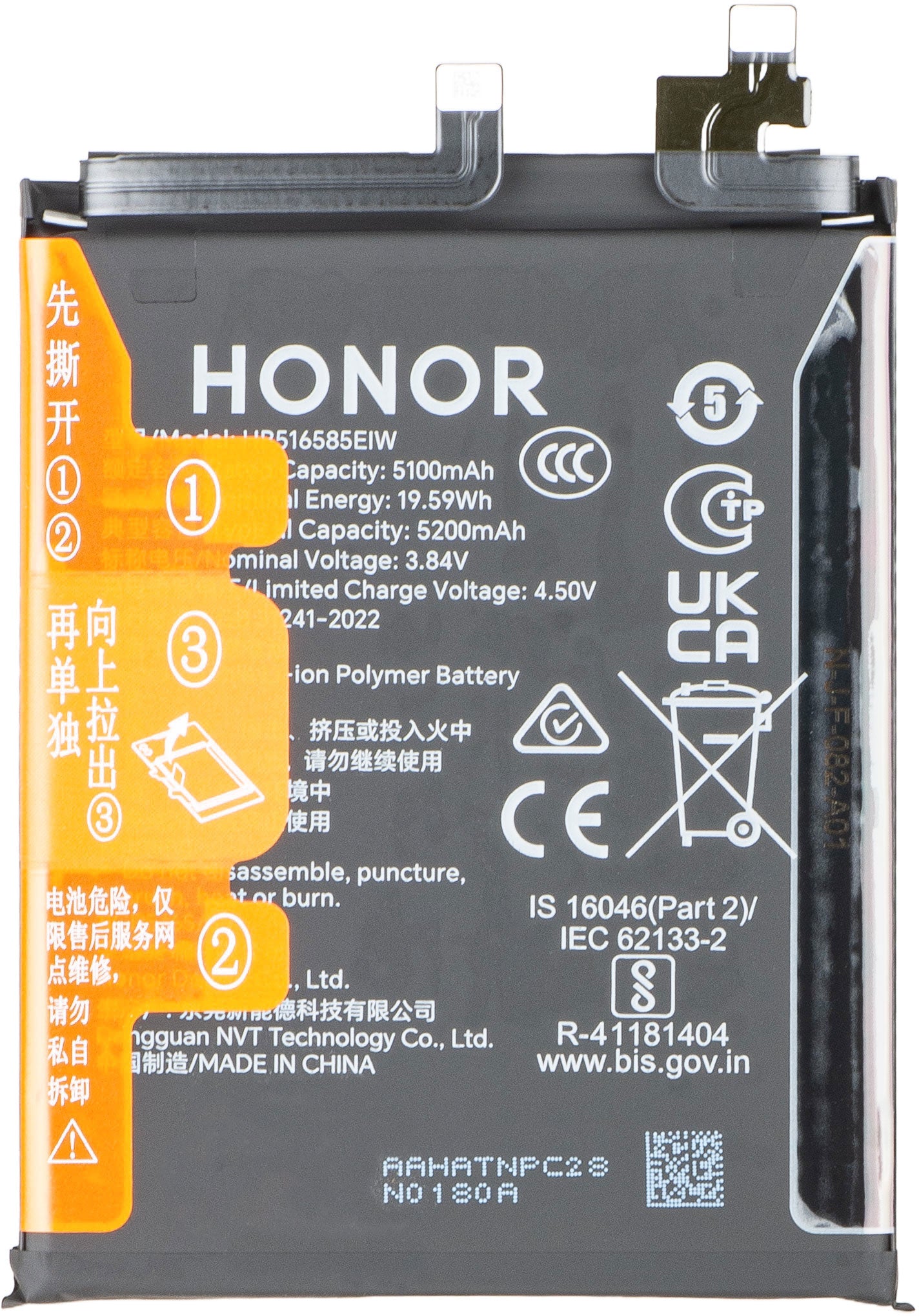 Battery Honor 200 Pro, Service Pack 0235AKAKJW 