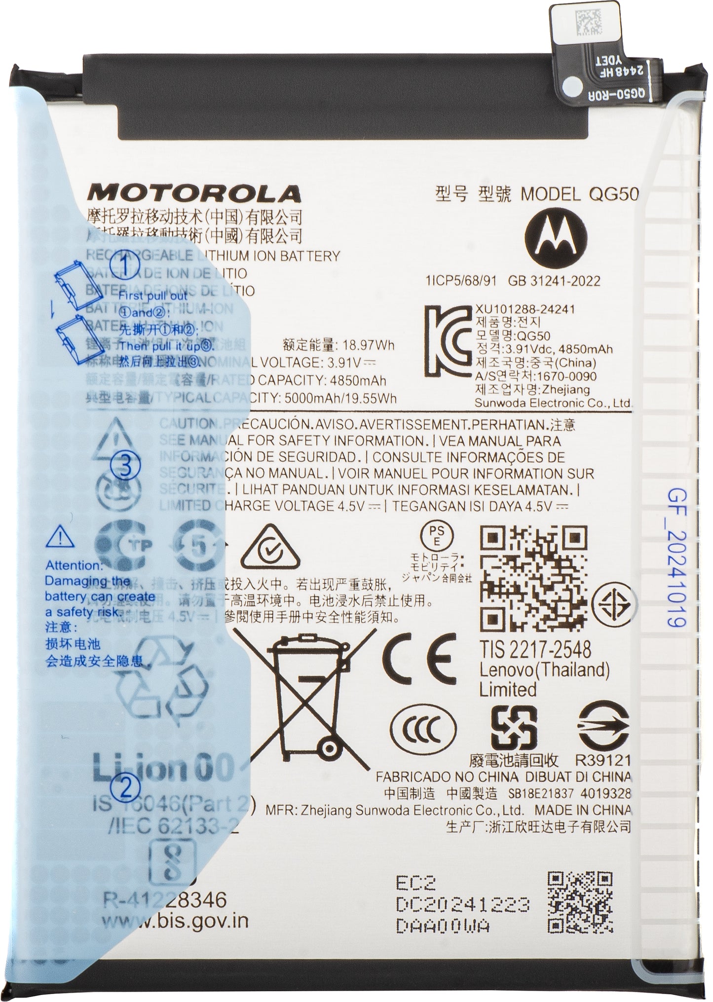 Motorola Moto G35, QG50, Service Pack SB18E21836 akkumulátor