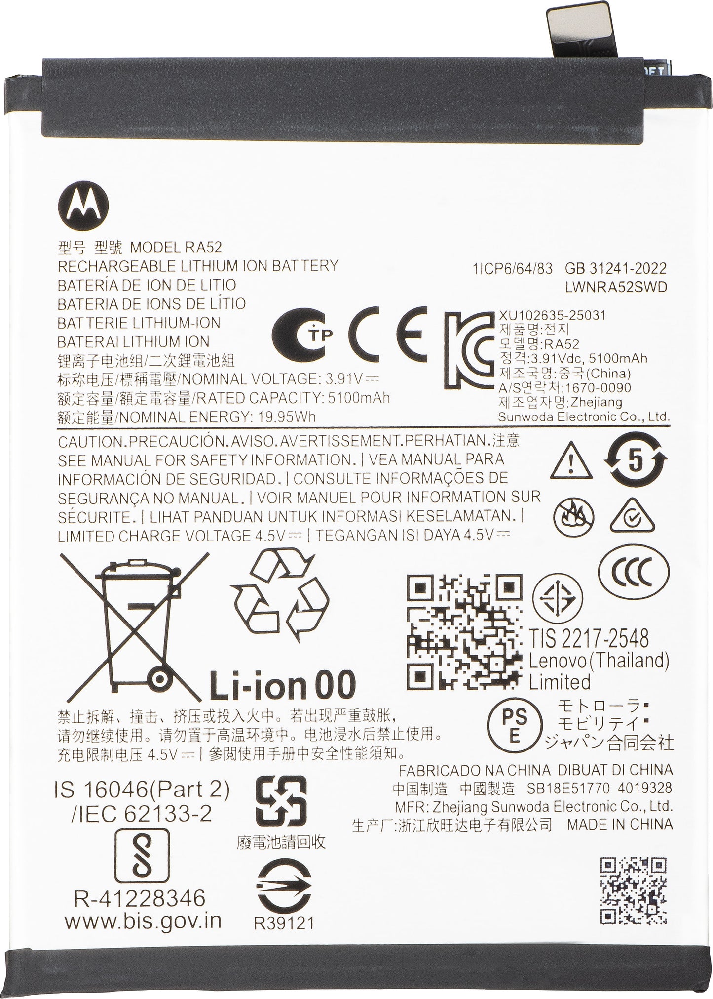 Motorola Moto G86 akkumulátor, RA52, Service Pack SB18E51771