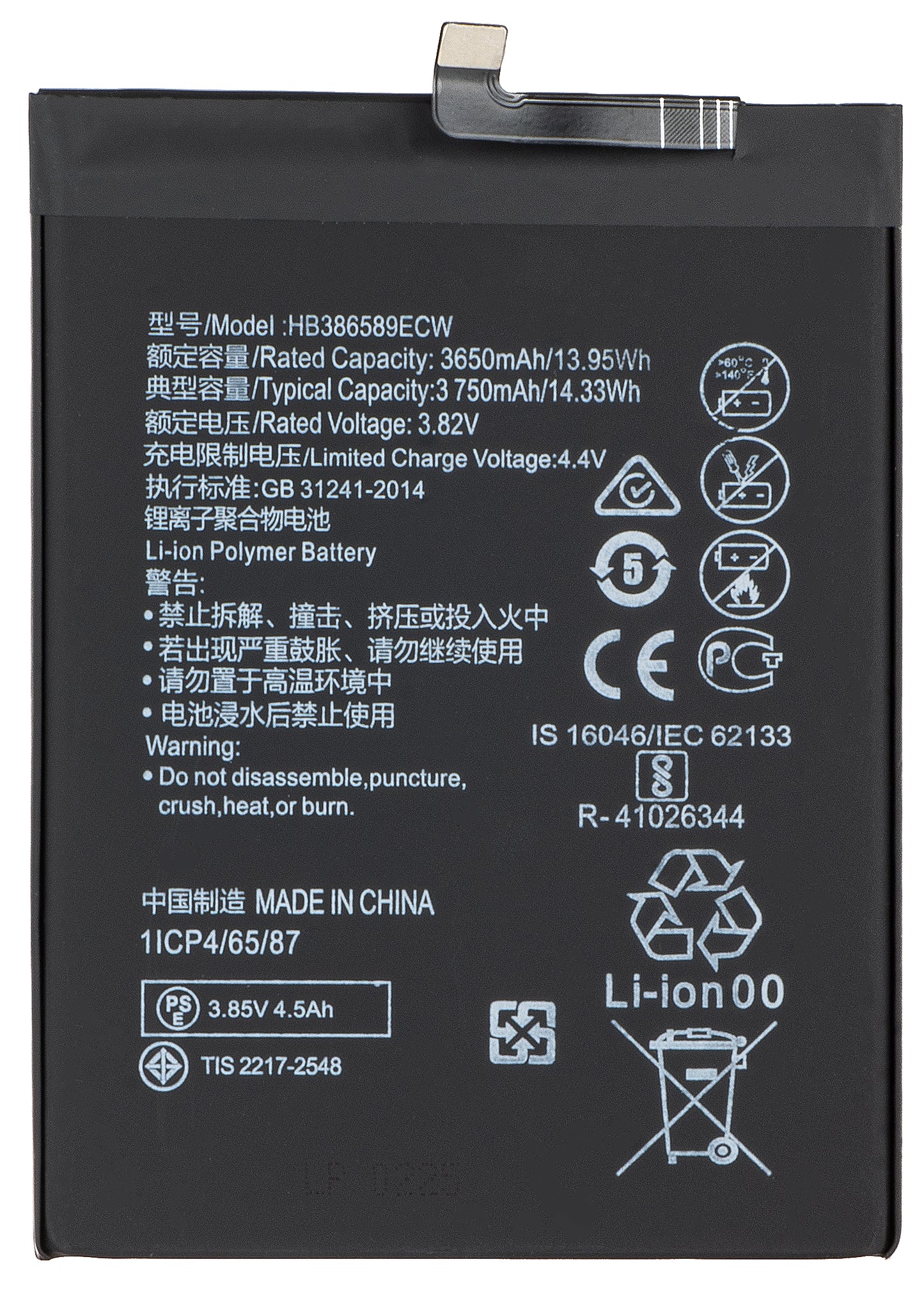 Akkumulátor Huawei nova 5T / Mate 20 Lite / P10 Plus készülékekhez, HB386589ECW