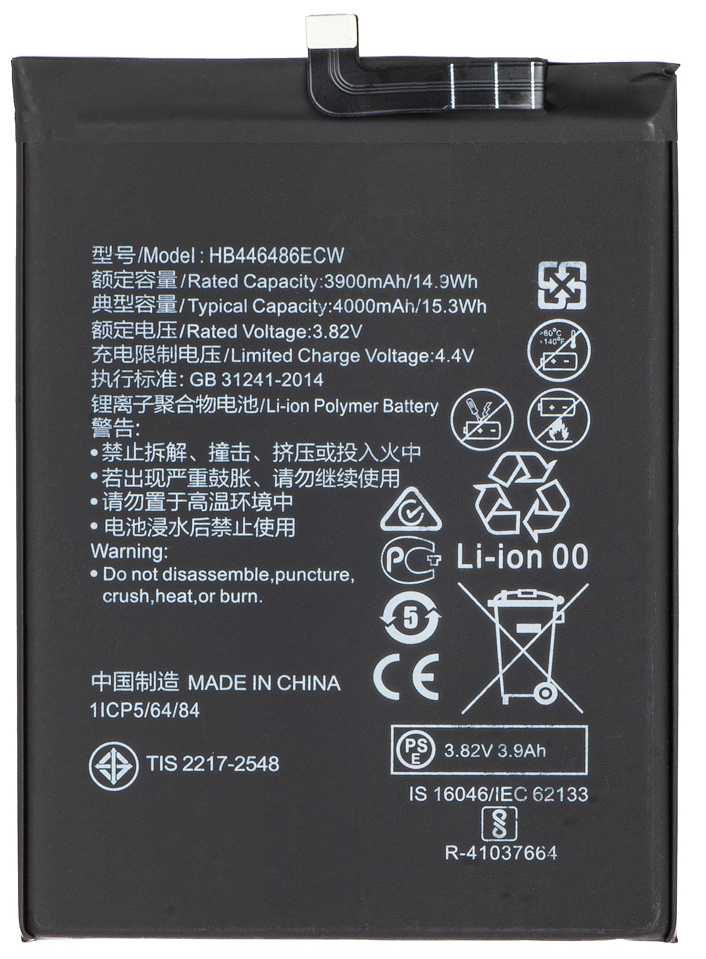Akkumulátor Huawei P smart Pro 2019 / P20 lite (2019) / P Smart Z készülékekhez, HB446486ECW