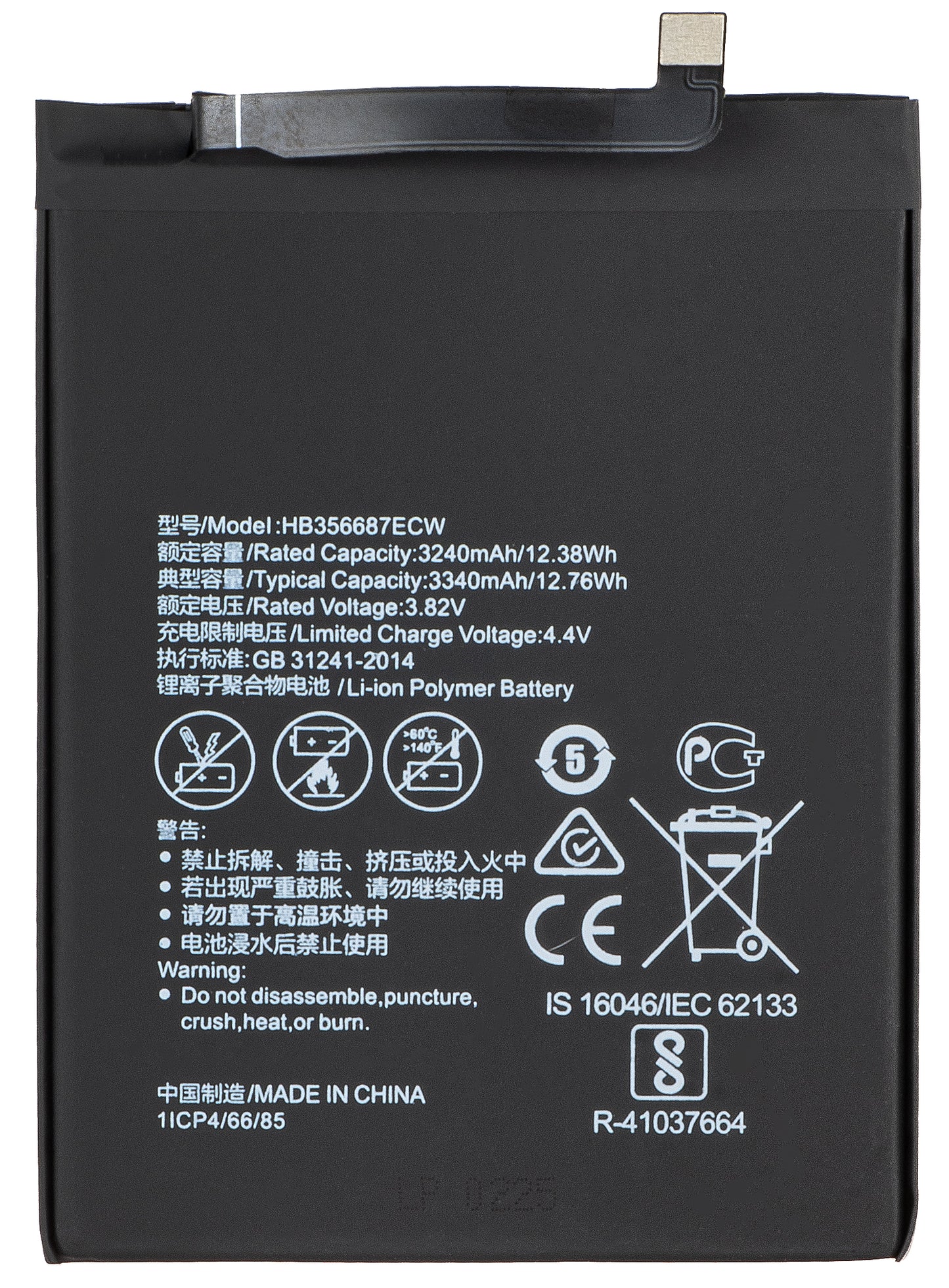 Akkumulátor Huawei P30 lite New Edition / P30 lite / Mate 10 Lite / 7X / nova 2 plus készülékekhez, HB356687ECW