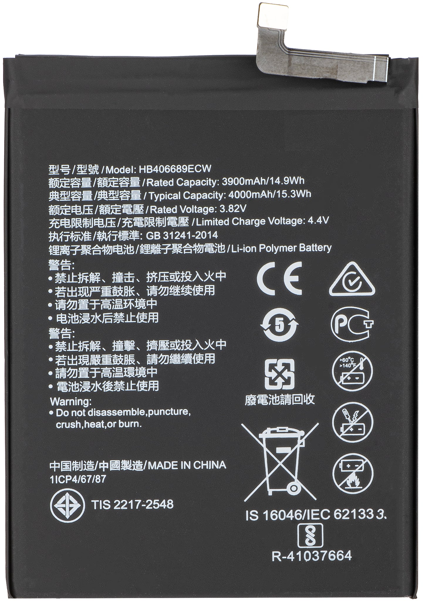Akkumulátor Huawei Y7 (2019) / Y7 Prime (2019) / Mate 9 típusokhoz, HB406689ECW