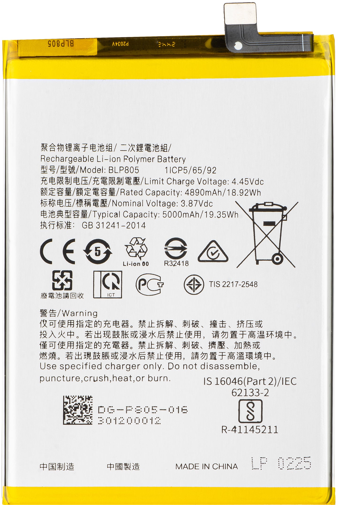 Akkumulátor Oppo A16s / A16 / A74 5G / A54 5G / A93 5G típusokhoz, BLP805