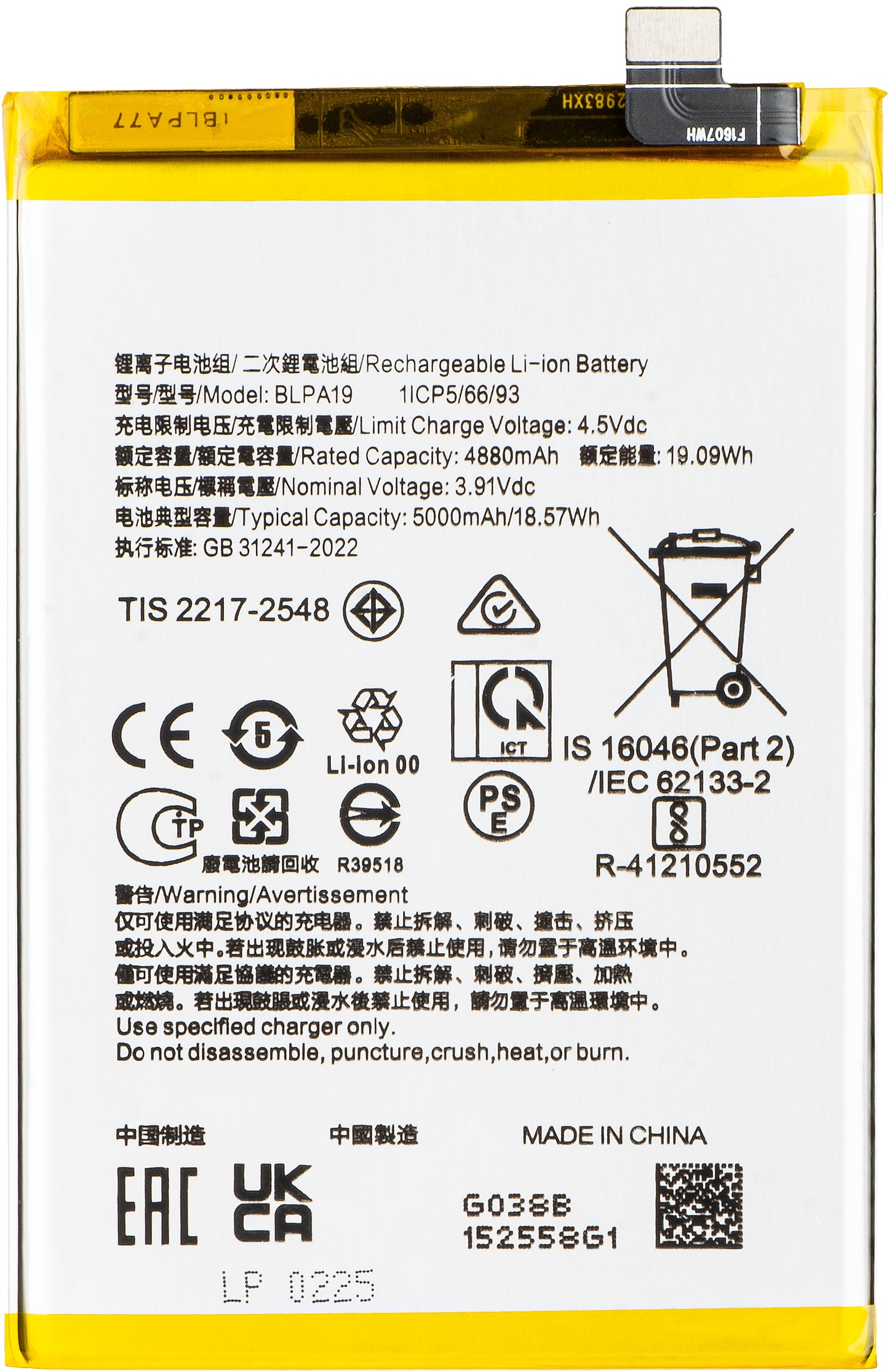 Akkumulátor Oppo A2 / A79 / A38 / A58 4G-hez, BLPA19