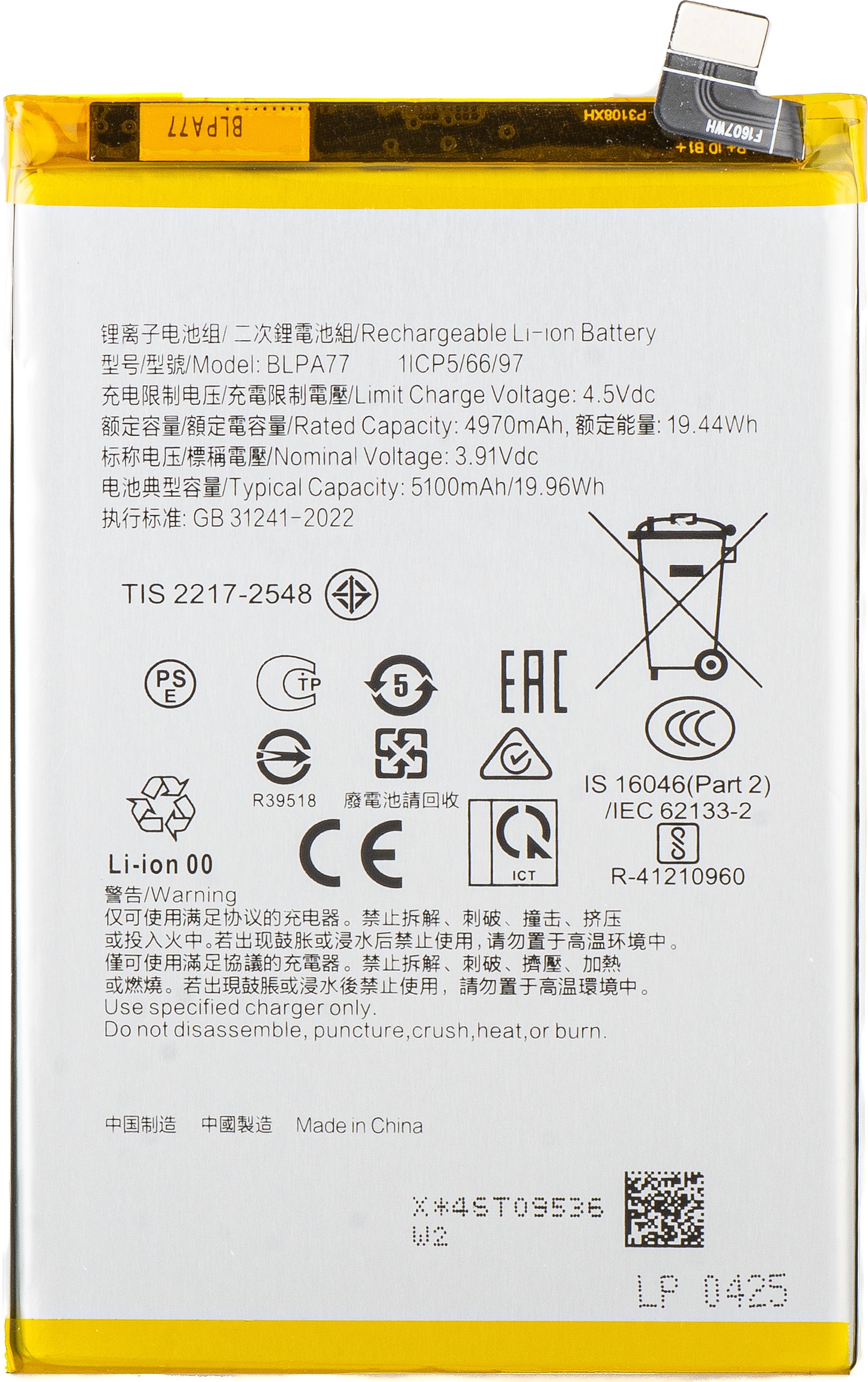 Akkumulátor Oppo A40M / A40 / A80 / A3x 5G / A3x 4G készülékekhez, BLPA77