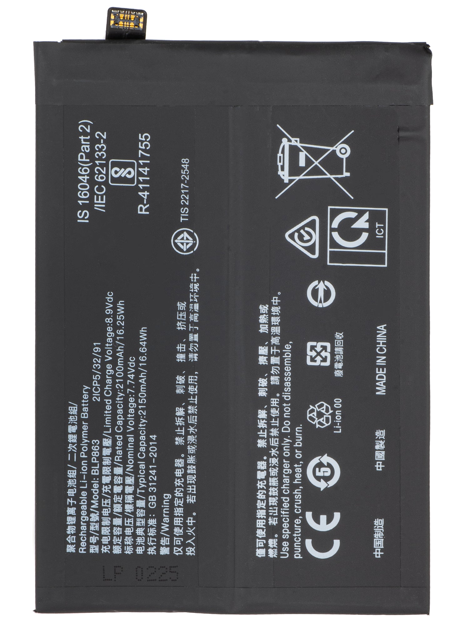 Akkumulátor az Oppo Reno6 5G-hez, BLP863