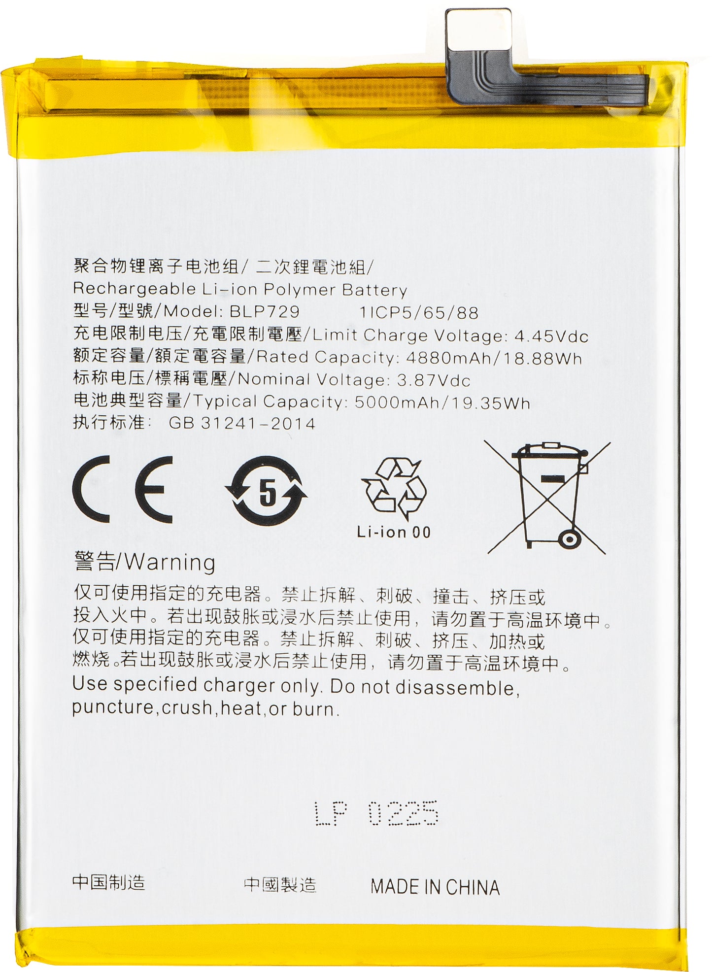 Akkumulátor Realme C21 / C21Y / C11 / 5 / 5s készülékekhez, BLP729