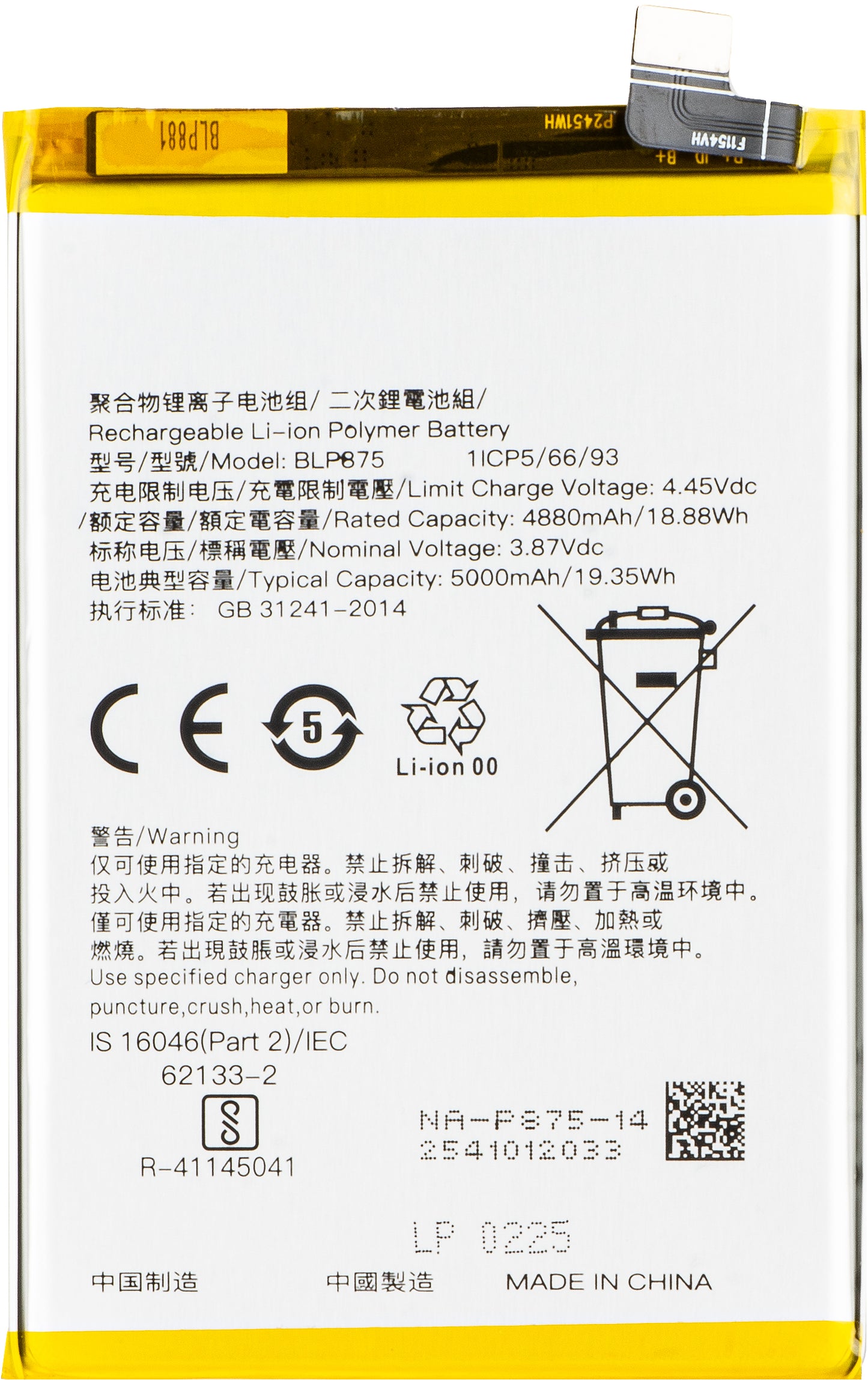 Akkumulátor Realme C55 / Narzo 50 5G / Narzo 50 készülékekhez, BLP875