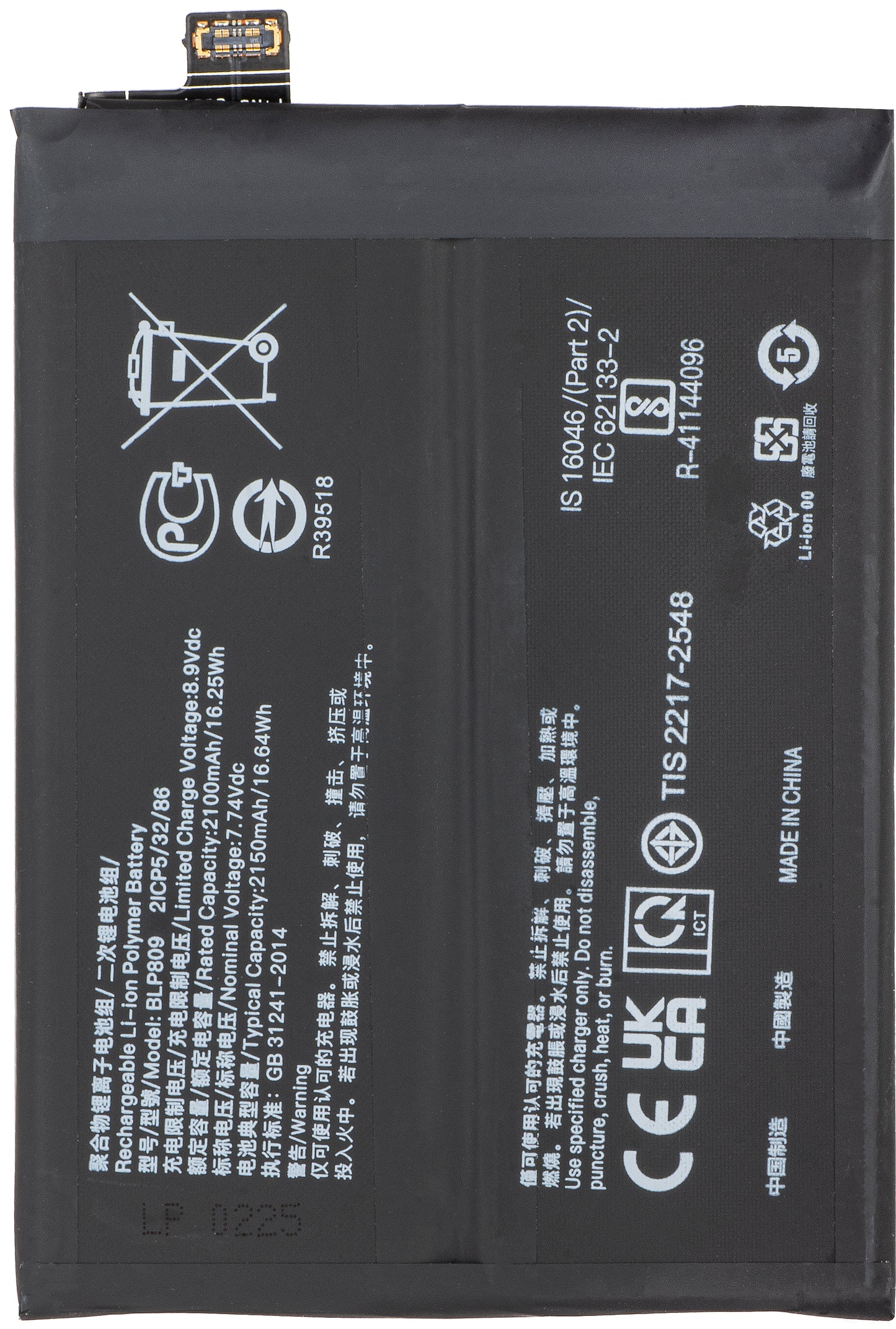 Akkumulátor a Realme GT Masterhez, BLP809