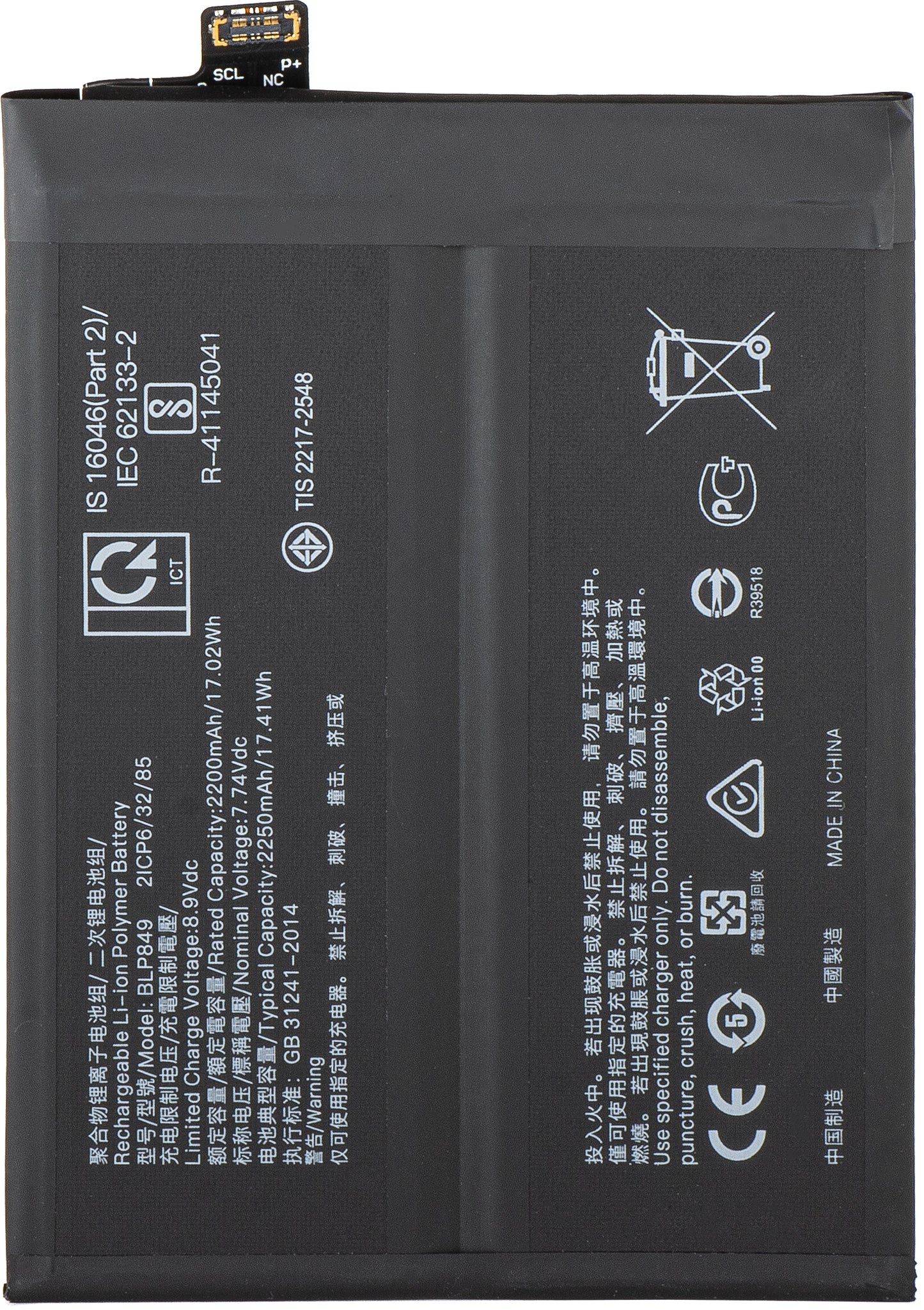 Akkumulátor a Realme GT 5G-hez, BLP849