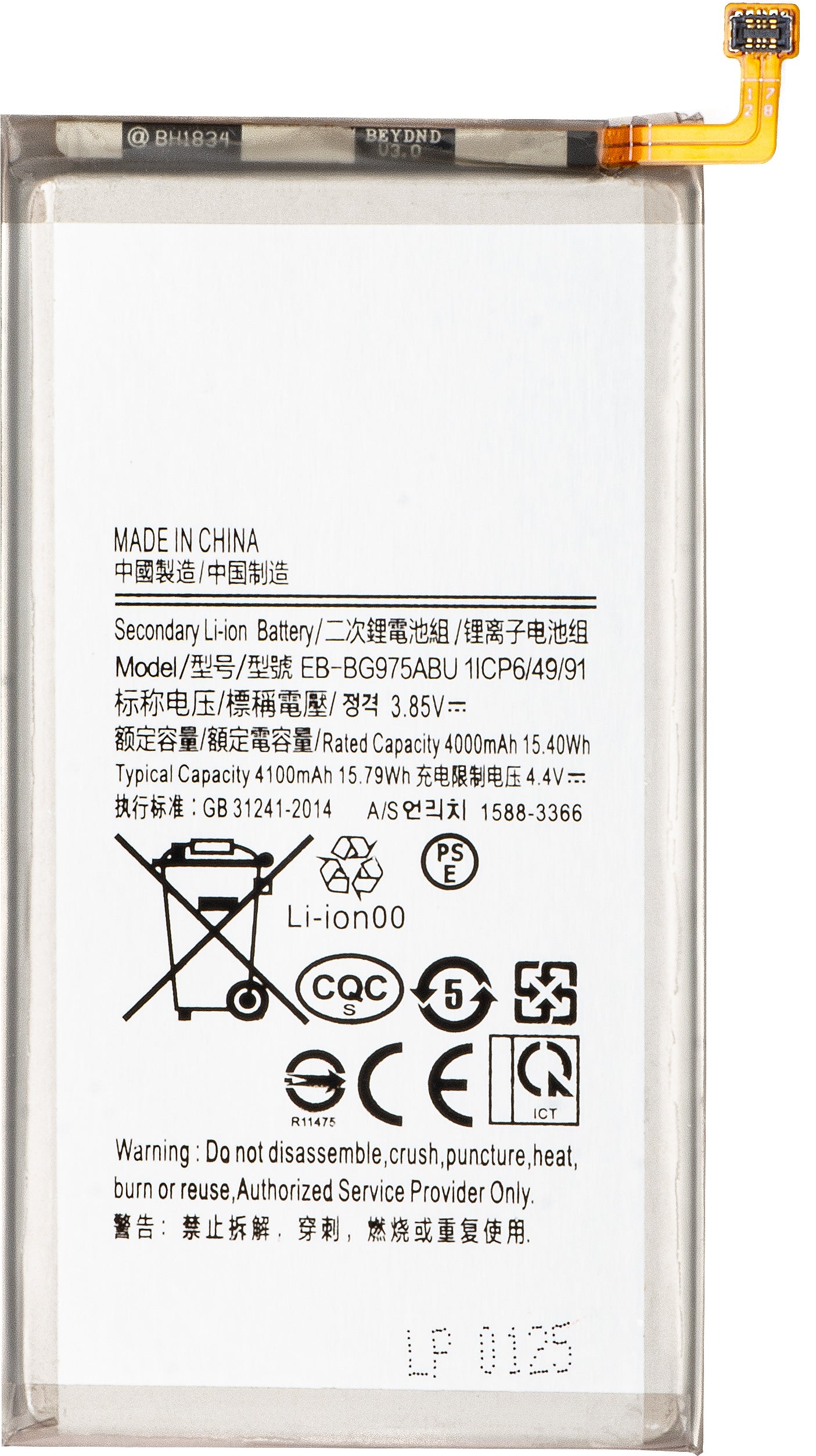 Akkumulátor a Samsung Galaxy S10+ G975-hez, EB-BG975ABU
