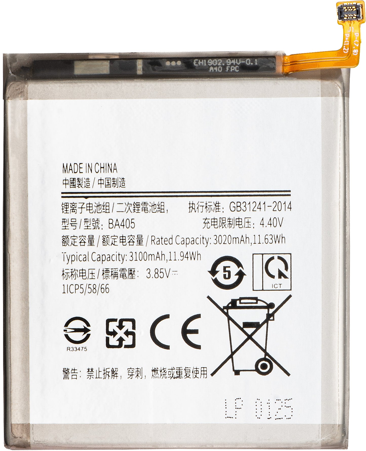 Akkumulátor a Samsung Galaxy A40 A405-höz, EB-BA405ABE