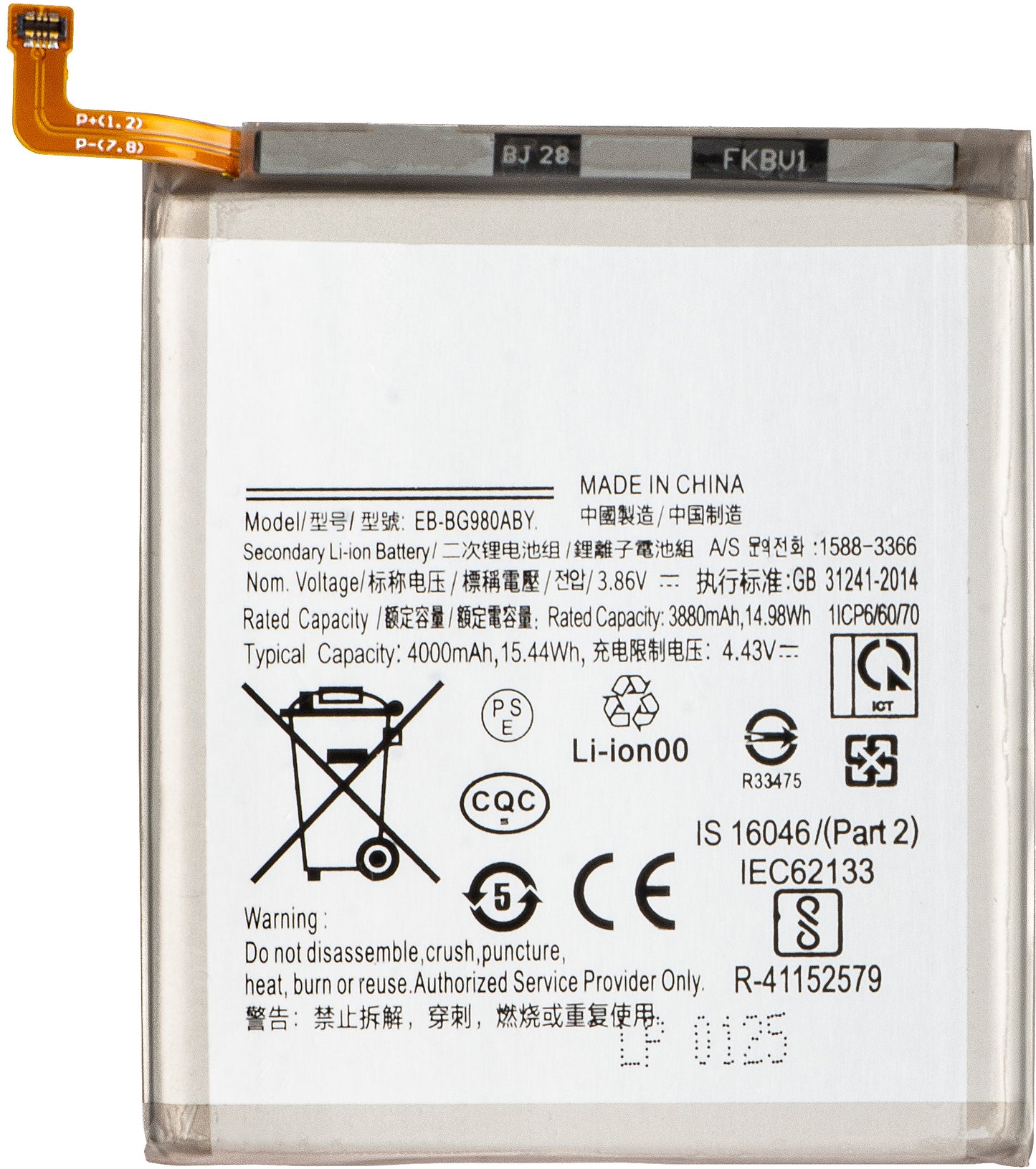 Akkumulátor a Samsung Galaxy S20 5G G981 / S20 G980, EB-BG980ABY számára