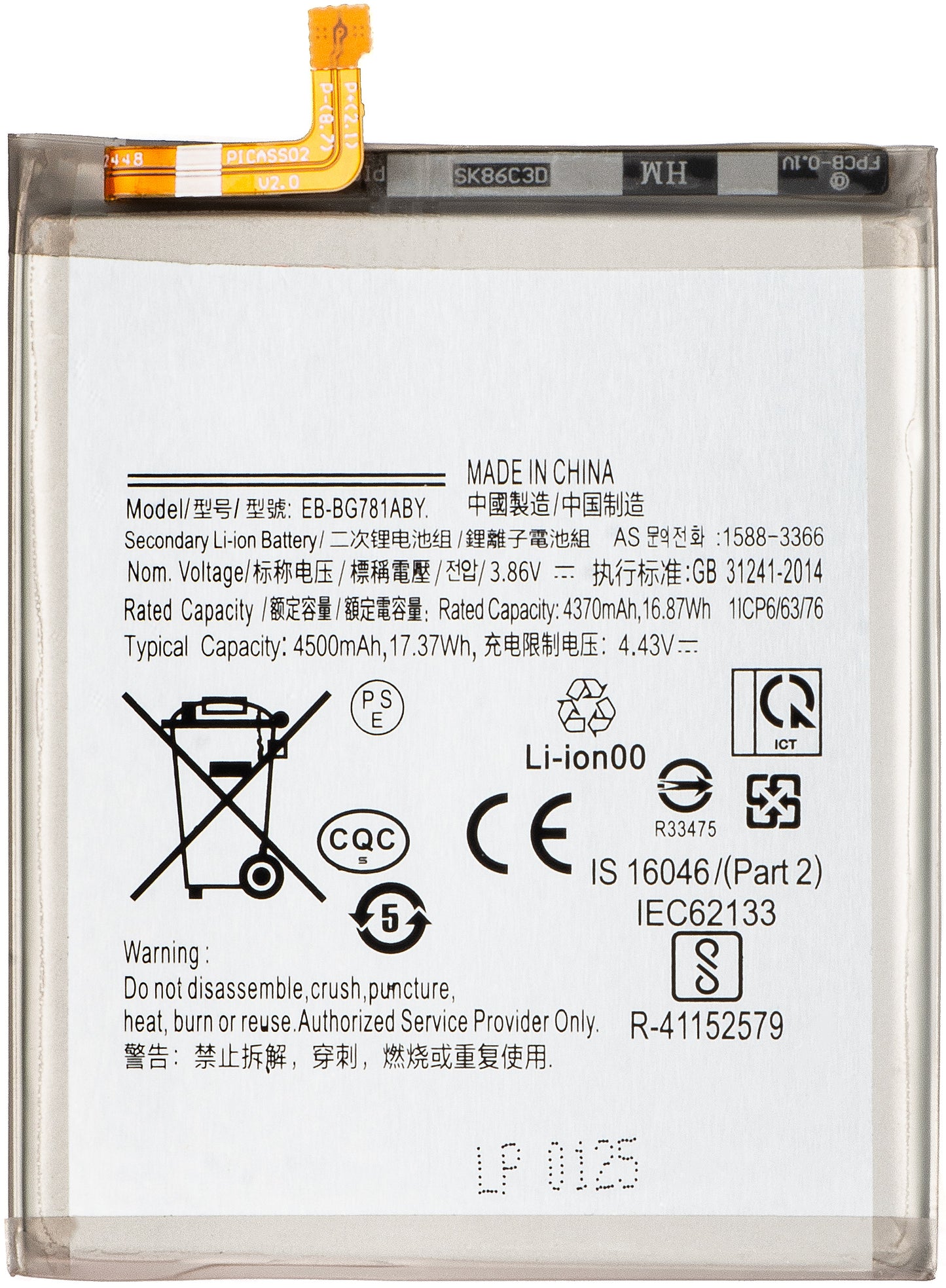 Akkumulátor Samsung Galaxy S20 FE 5G G781 / A52s 5G A528 / A52 5G A526 / A52 A525 / S20 FE G780 típusokhoz, EB-BG781ABY