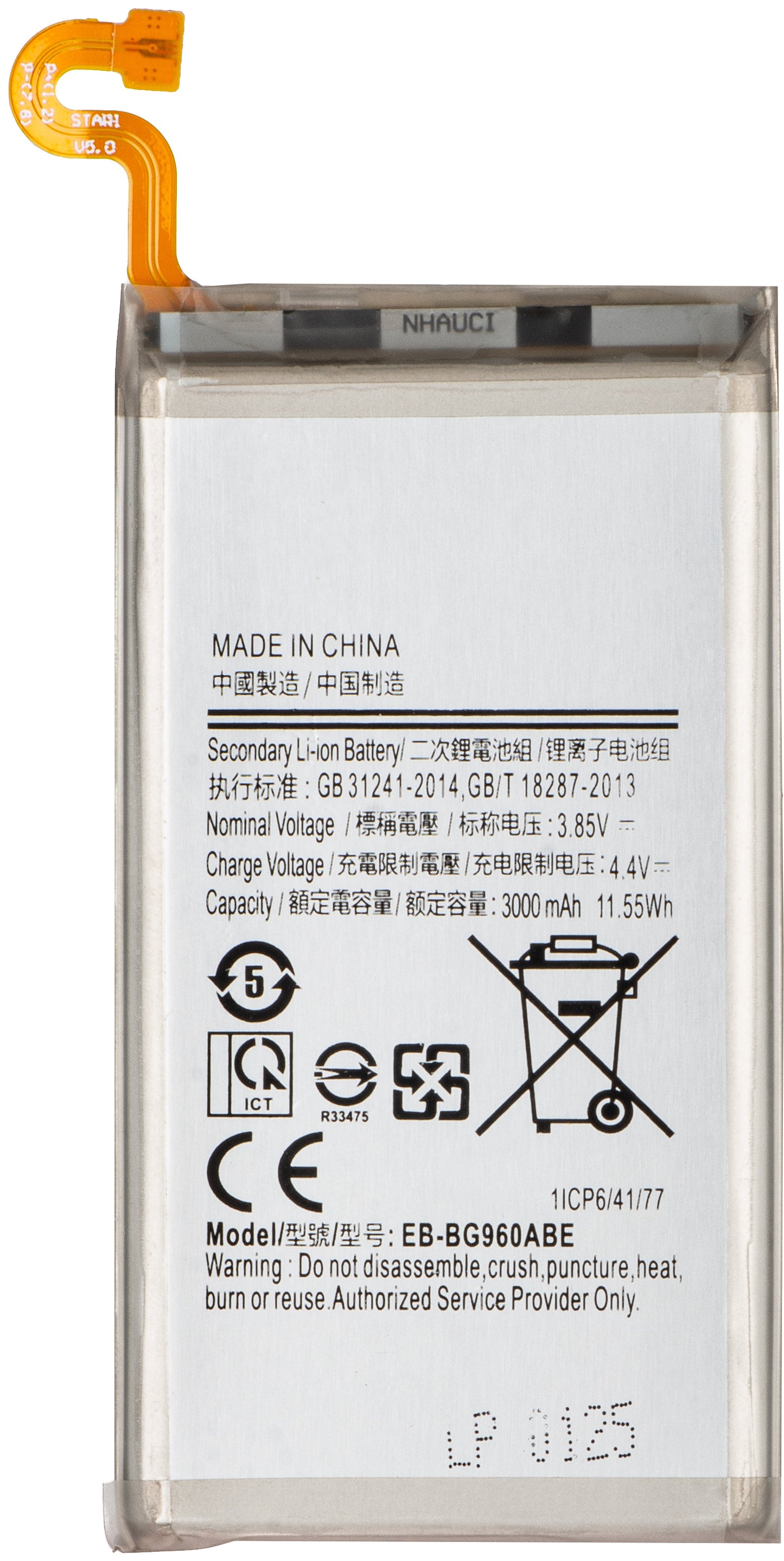 Akkumulátor a Samsung Galaxy S9 G960-hoz, EB-BG960ABE