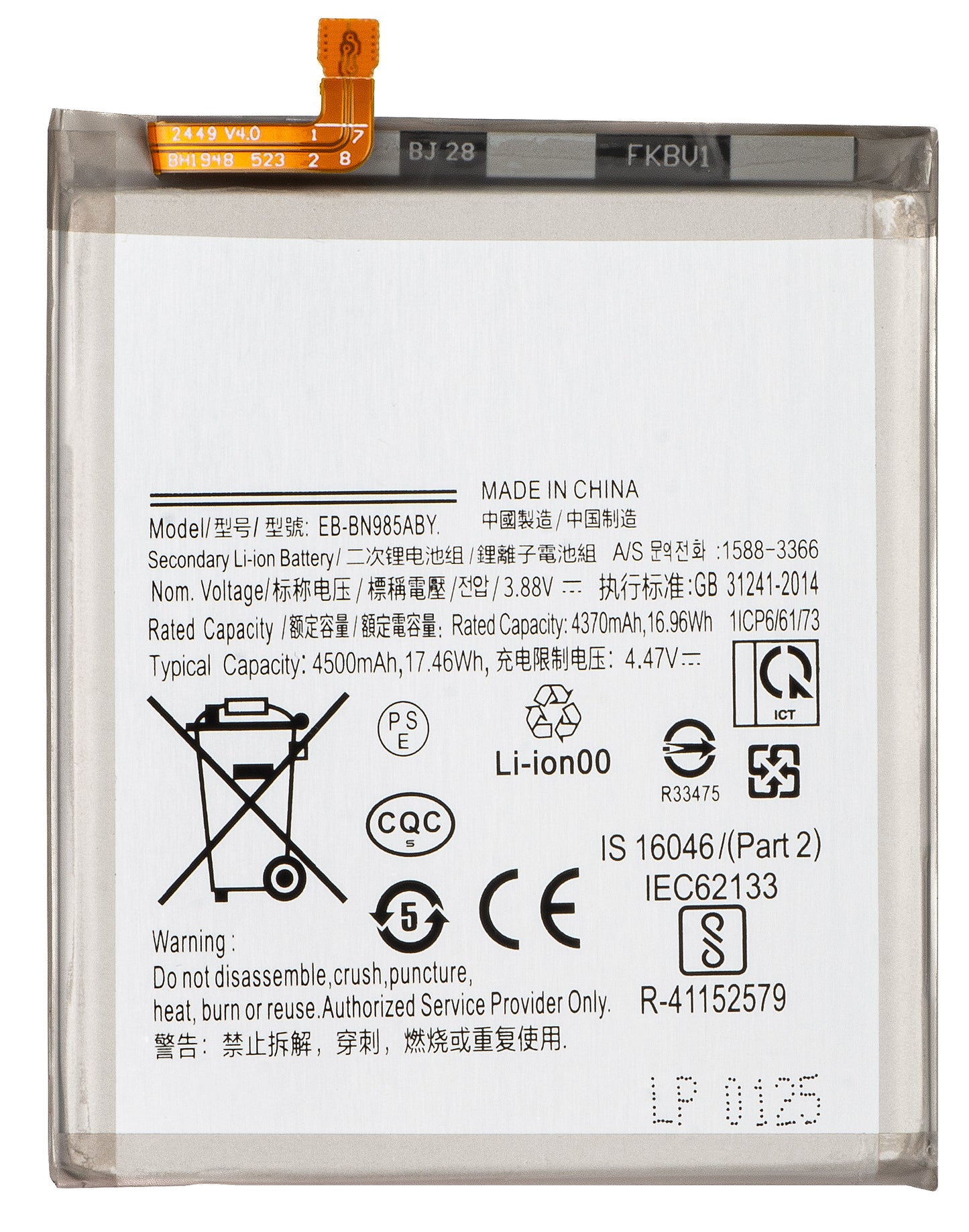 Akkumulátor a Samsung Galaxy Note 20 Ultra 5G N986 / Note 20 Ultra N985, EB-BN985ABY számára