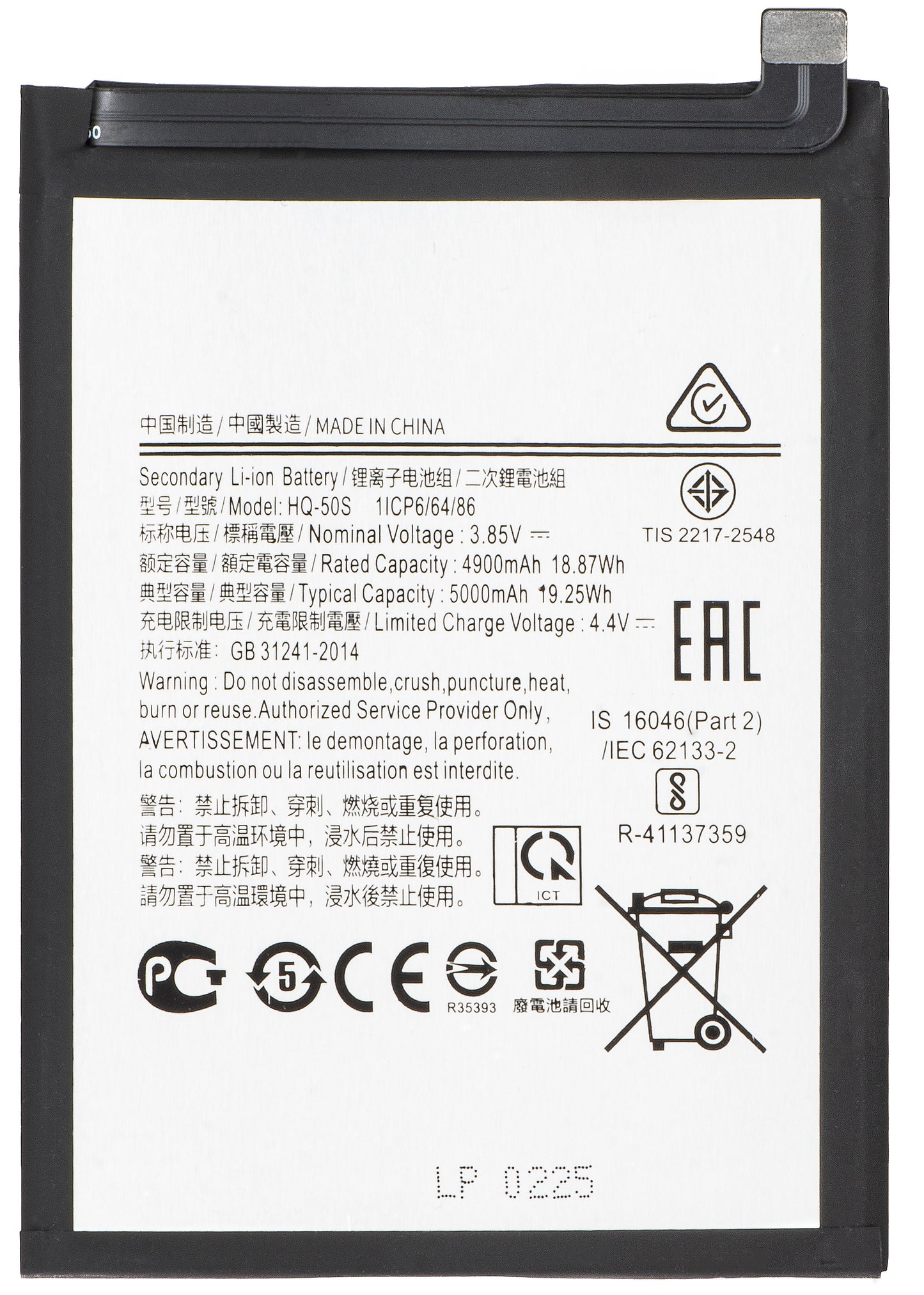 Akkumulátor a Samsung Galaxy A03 A035 / A02s A025G / A02s A025F készülékekhez, SCUD-HQ-50S