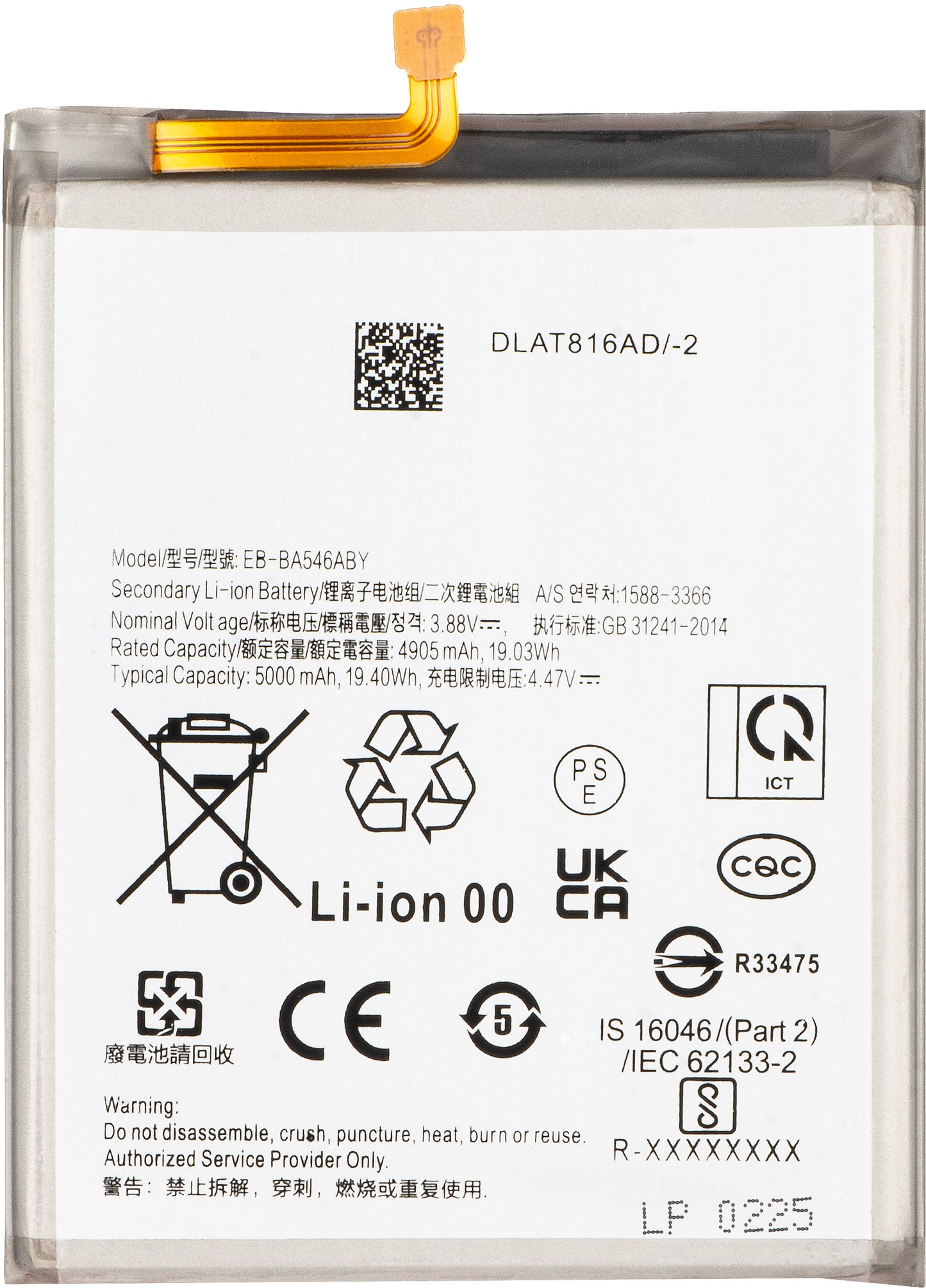 Akkumulátor Samsung Galaxy A55 5G A556 / A35 5G A356 / A25 A256 / A54 A546 / A34 A346 készülékekhez, EB-BA546ABY