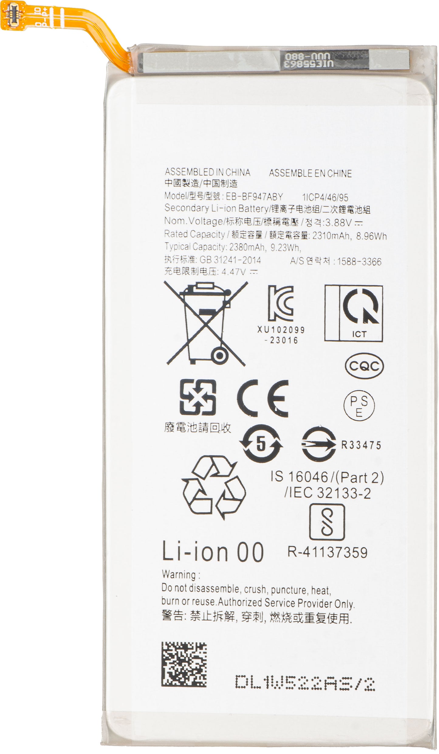 Battery for Samsung Galaxy Z Fold5 F946, EB-BF947ABY