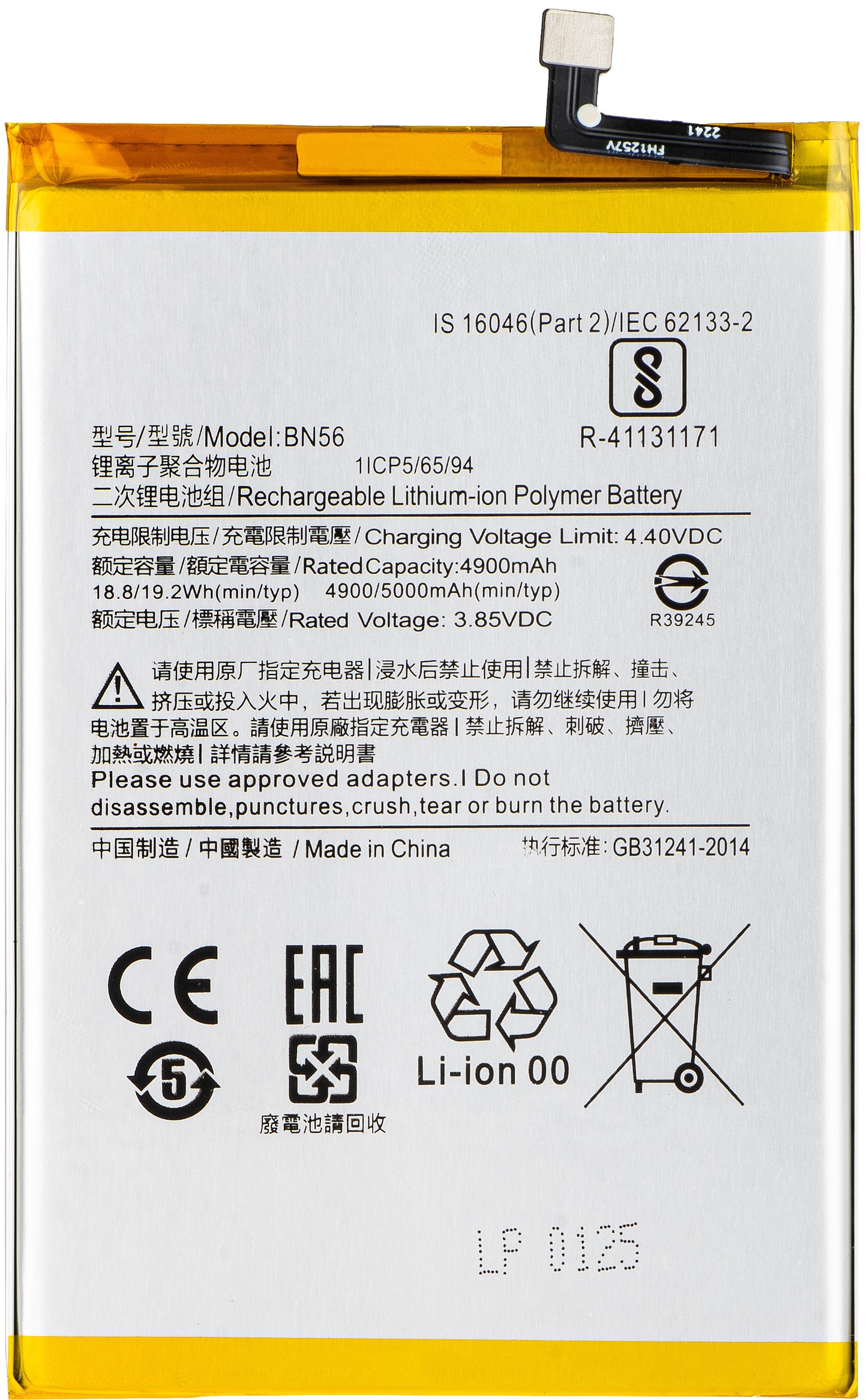 Akkumulátor Xiaomi Poco C51 / A1+ / 9AT / 9C / 9A, BN56 / BN5F készülékekhez