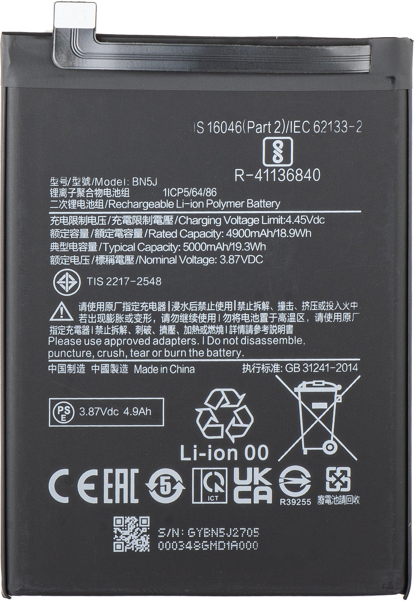 Akkumulátor Xiaomi Poco X5 / Redmi Note 12 5G-hez, BN5J