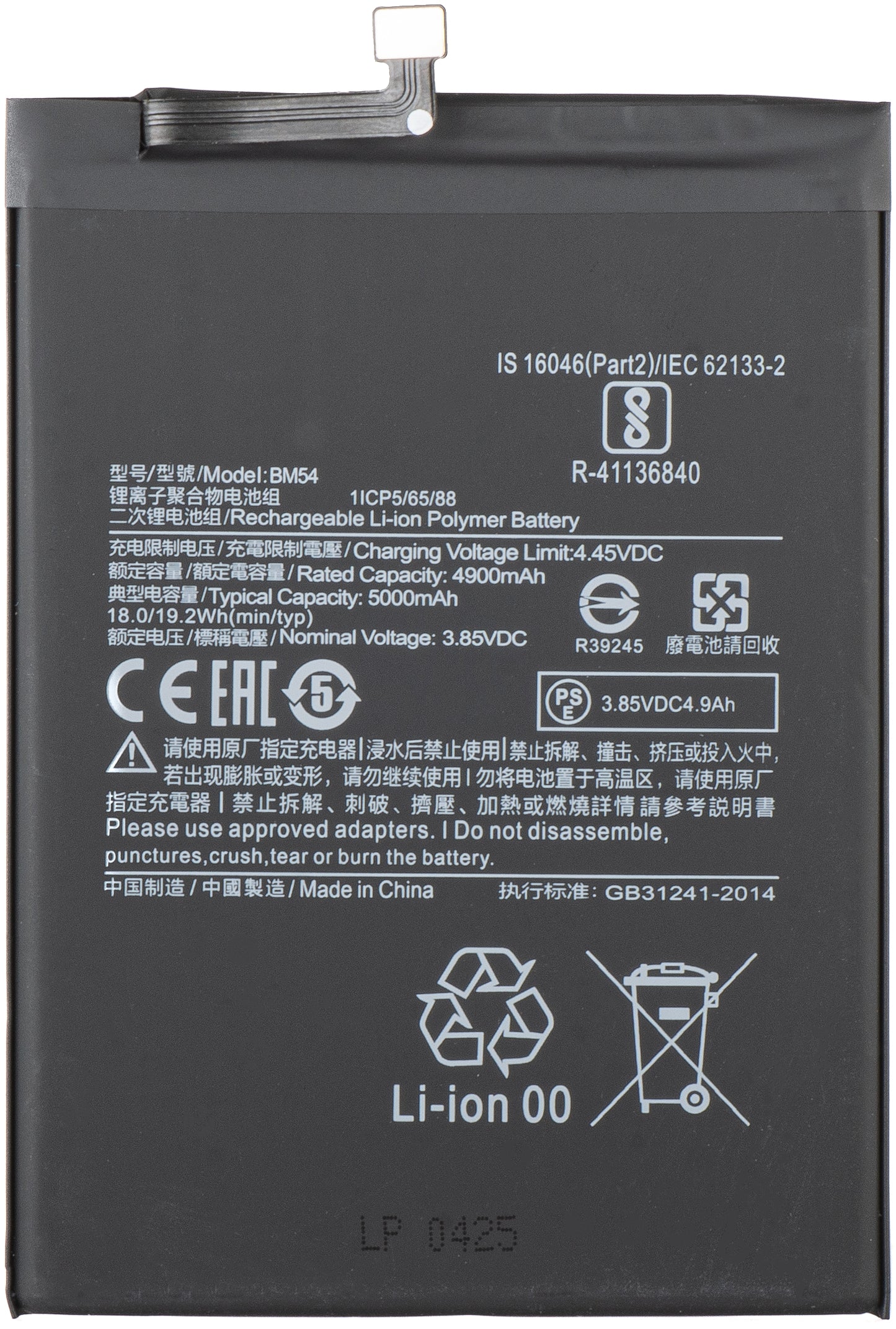 Akkumulátor Xiaomi Redmi Note 9T 5G-hez, BM54