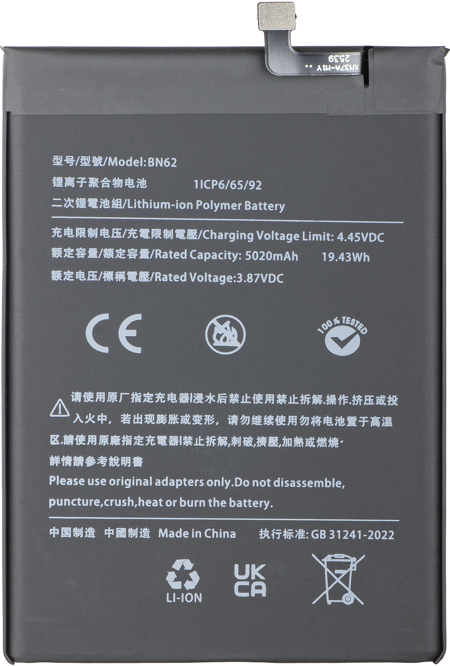 Battery for Xiaomi Redmi 9T / Poco M3, BN62