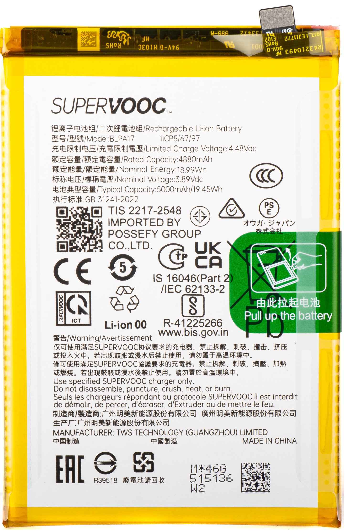 Akkumulátor Realme C65 / C67 4G, BLPA17, szervizcsomag 621035000082 