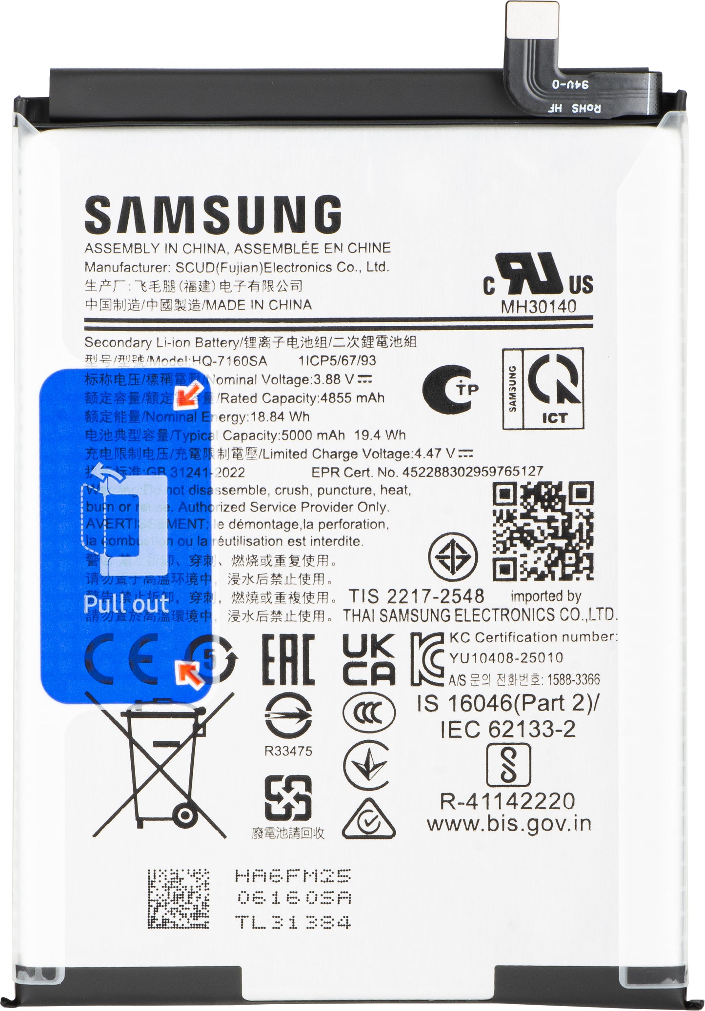 Samsung Galaxy A07 4G A075 akkumulátor, HQ-7160SA, Service Pack GH81-28106A