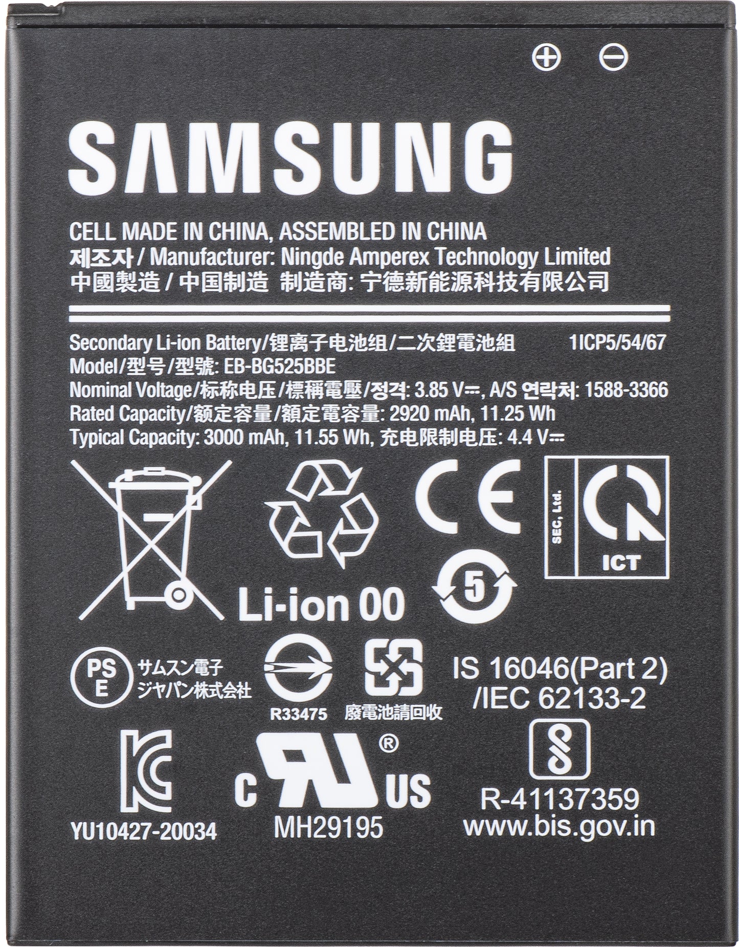 Akkumulátor Samsung Galaxy Xcover 5 G525, EB-BG525BBE, Service Pack GH43-05060A