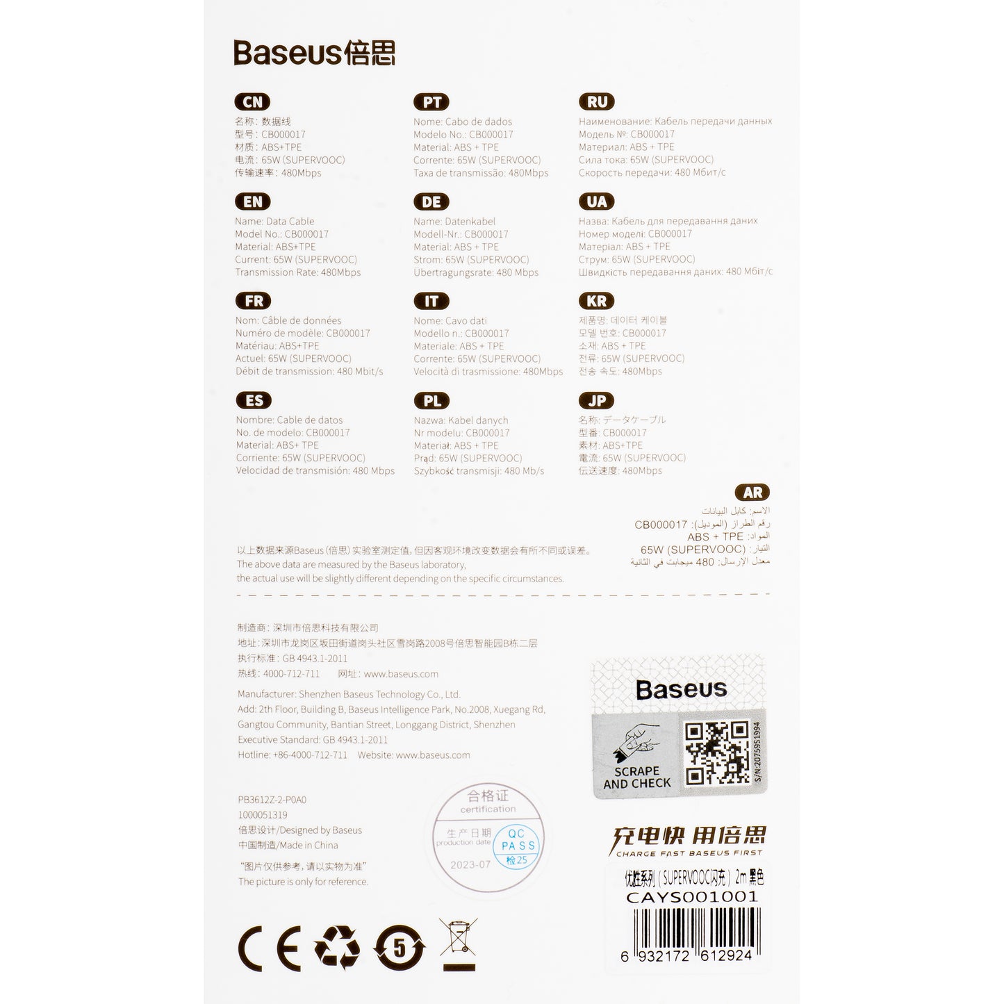 USB-A - USB-C adat- és töltőkábel Baseus Superior Series, 65W, 2m, fekete CAYS001001