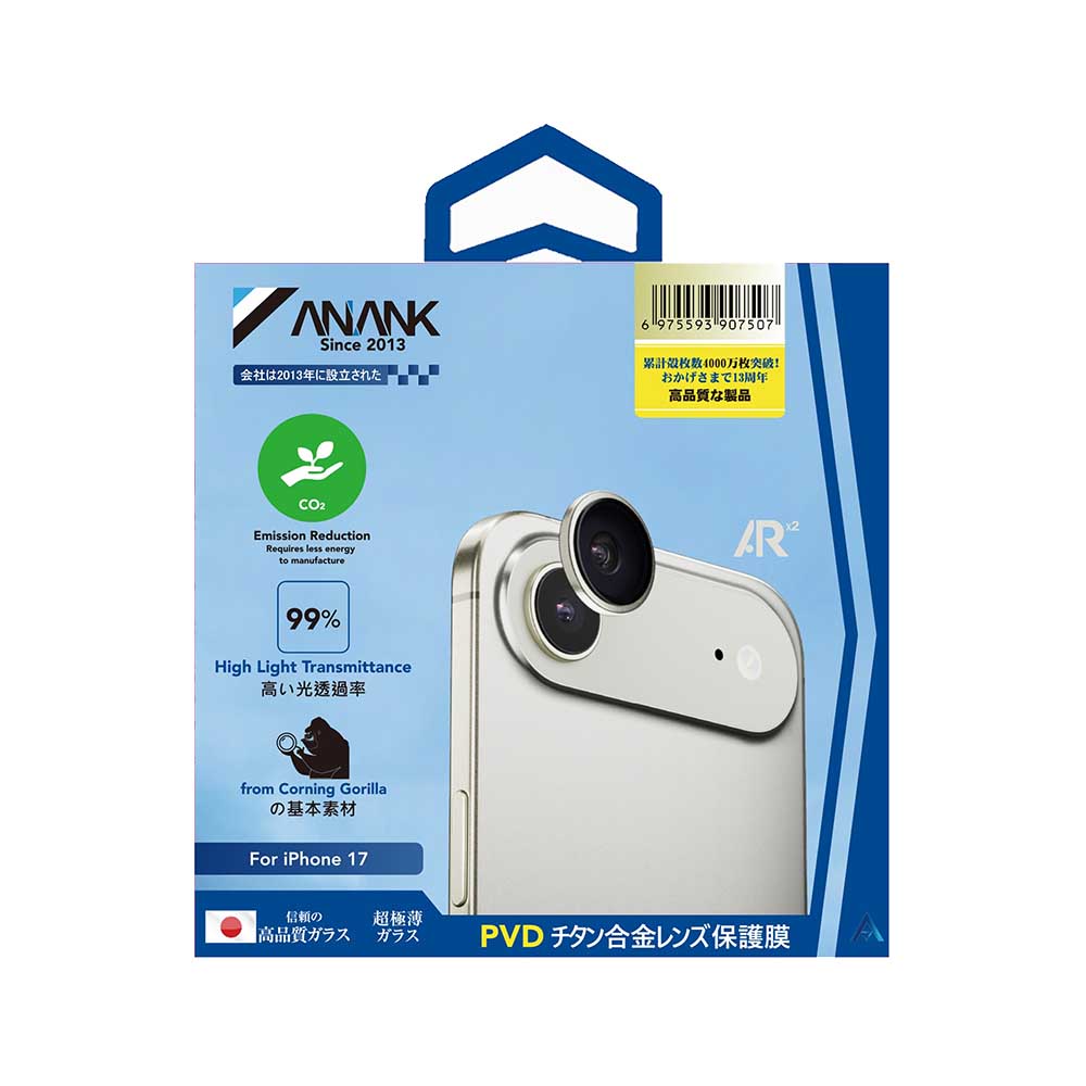 Anank AR hátsó kamera védőfólia Apple iPhone 17 Air-hez, Edzett üveg, Arany színű